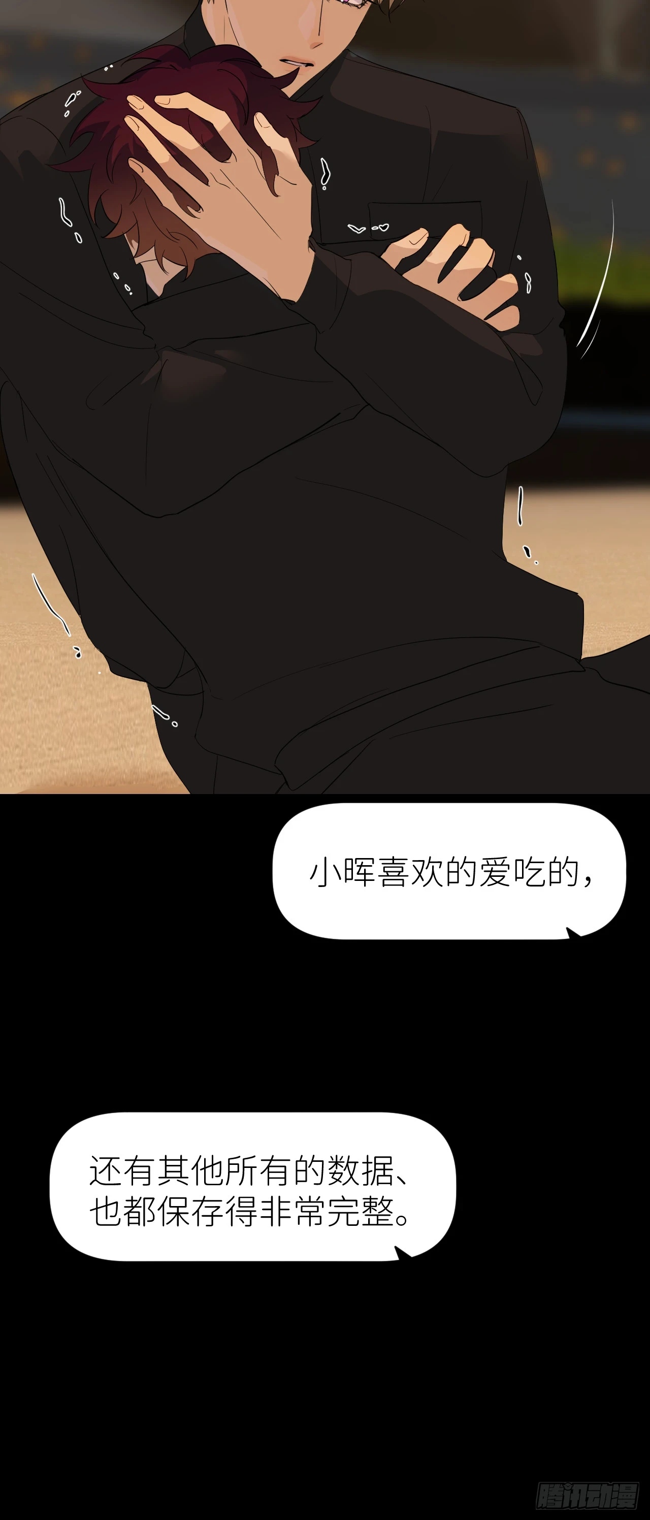 第七十三话 记得我吗38