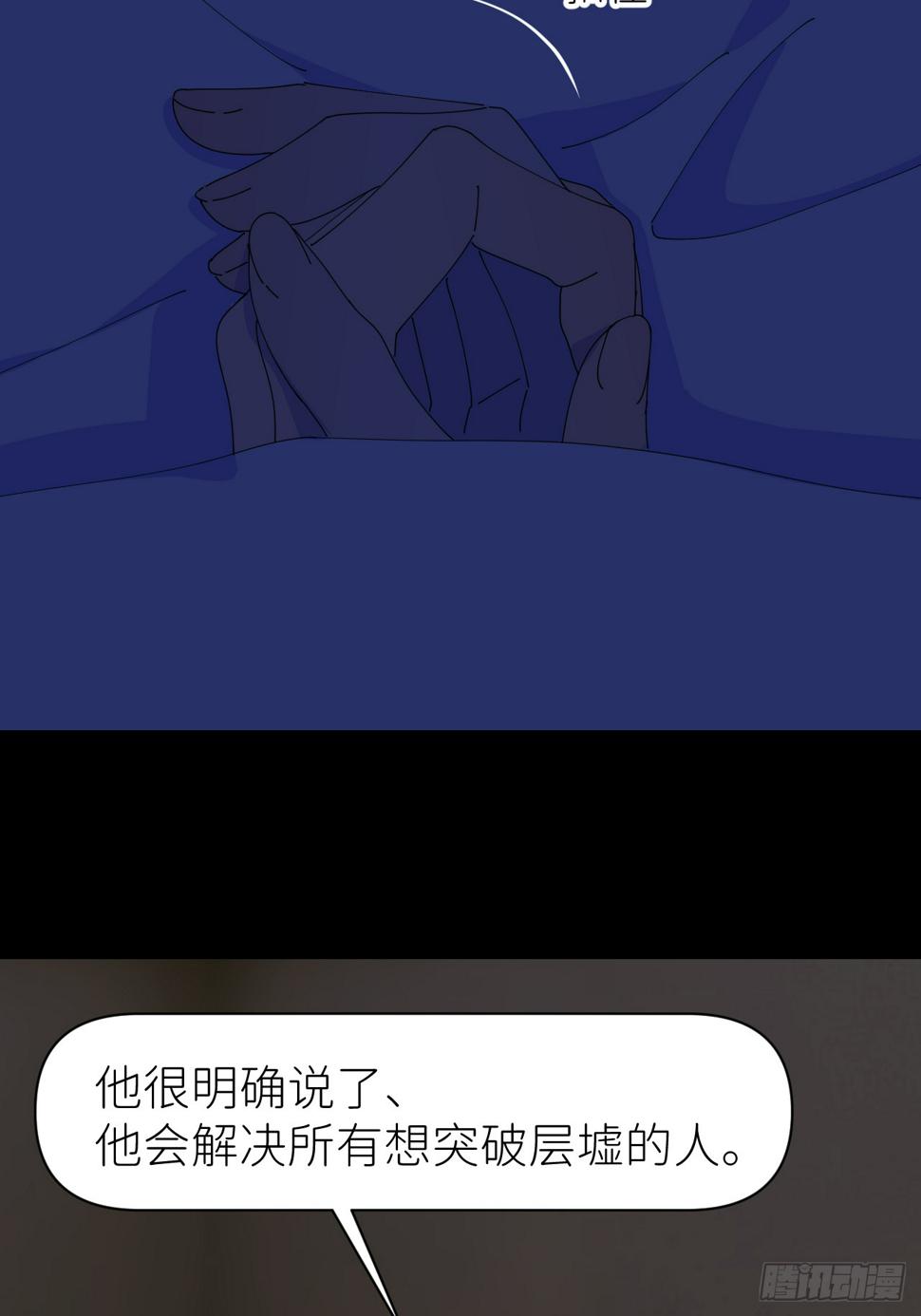 第七十五话 没有顾忌9