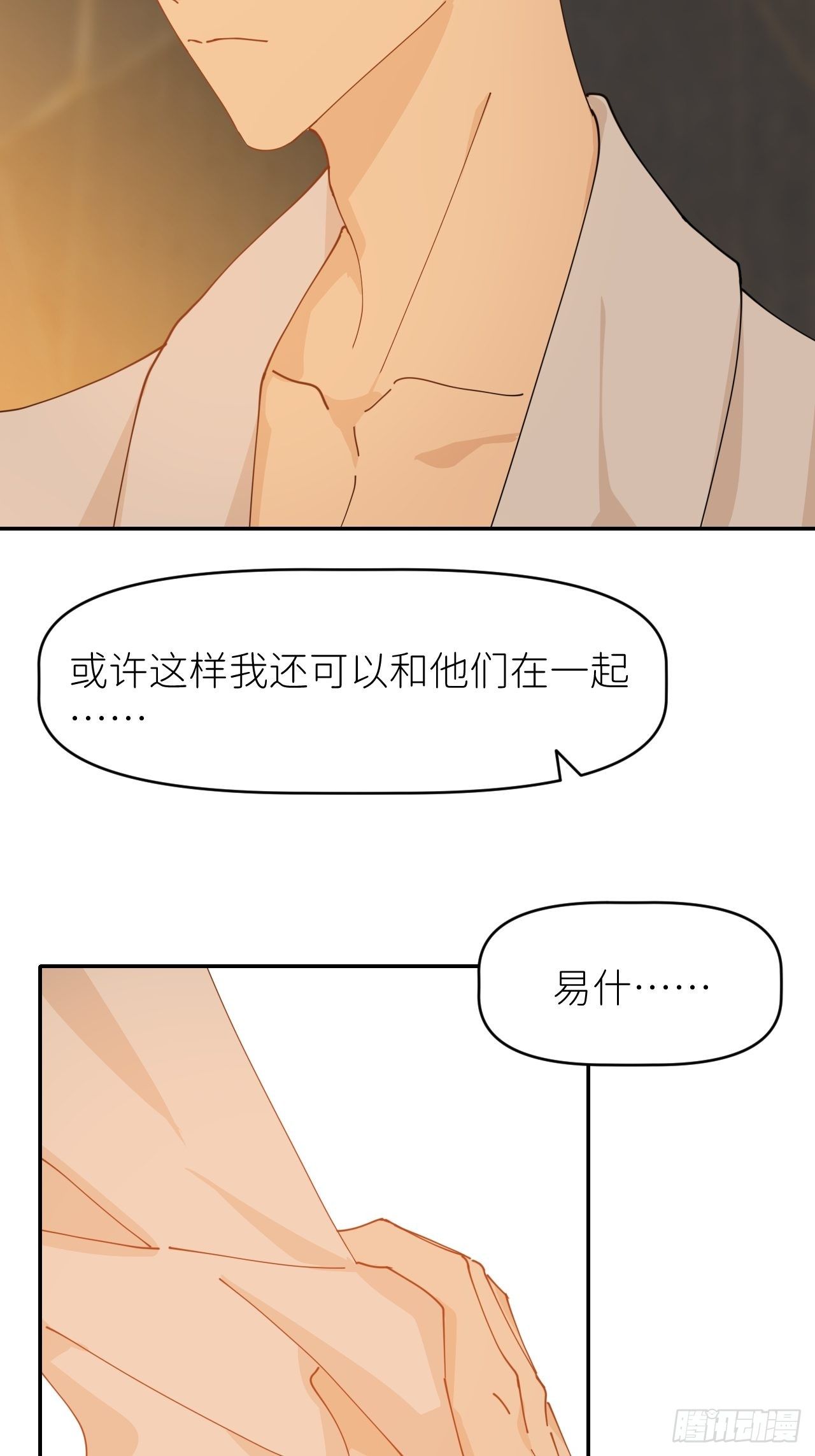 第十五话 再不见面26
