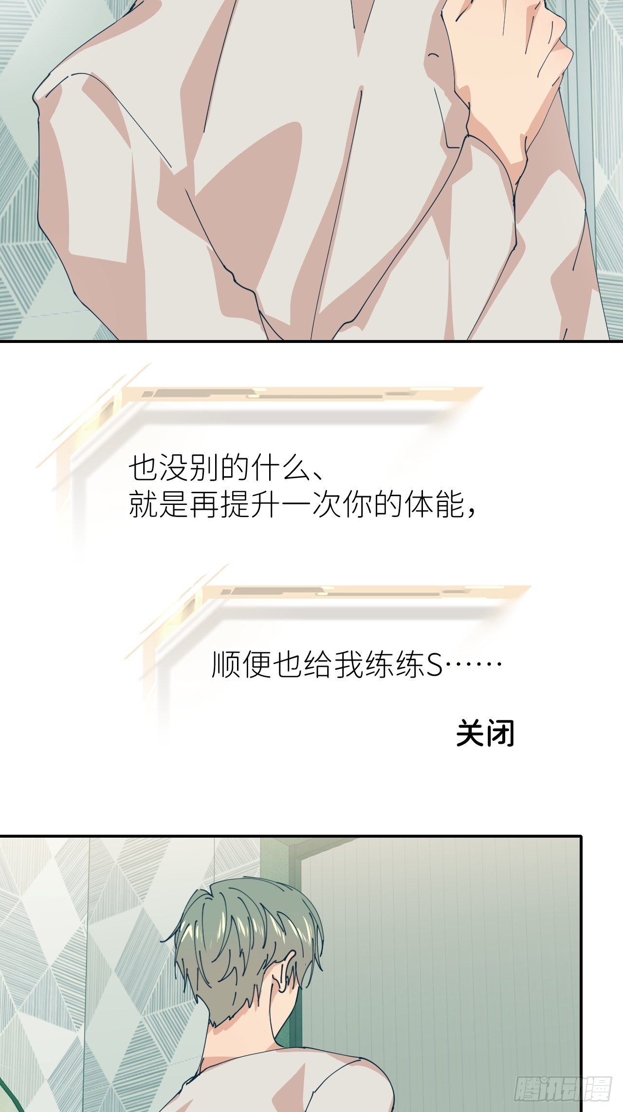 第二十五话 再来一瓶54