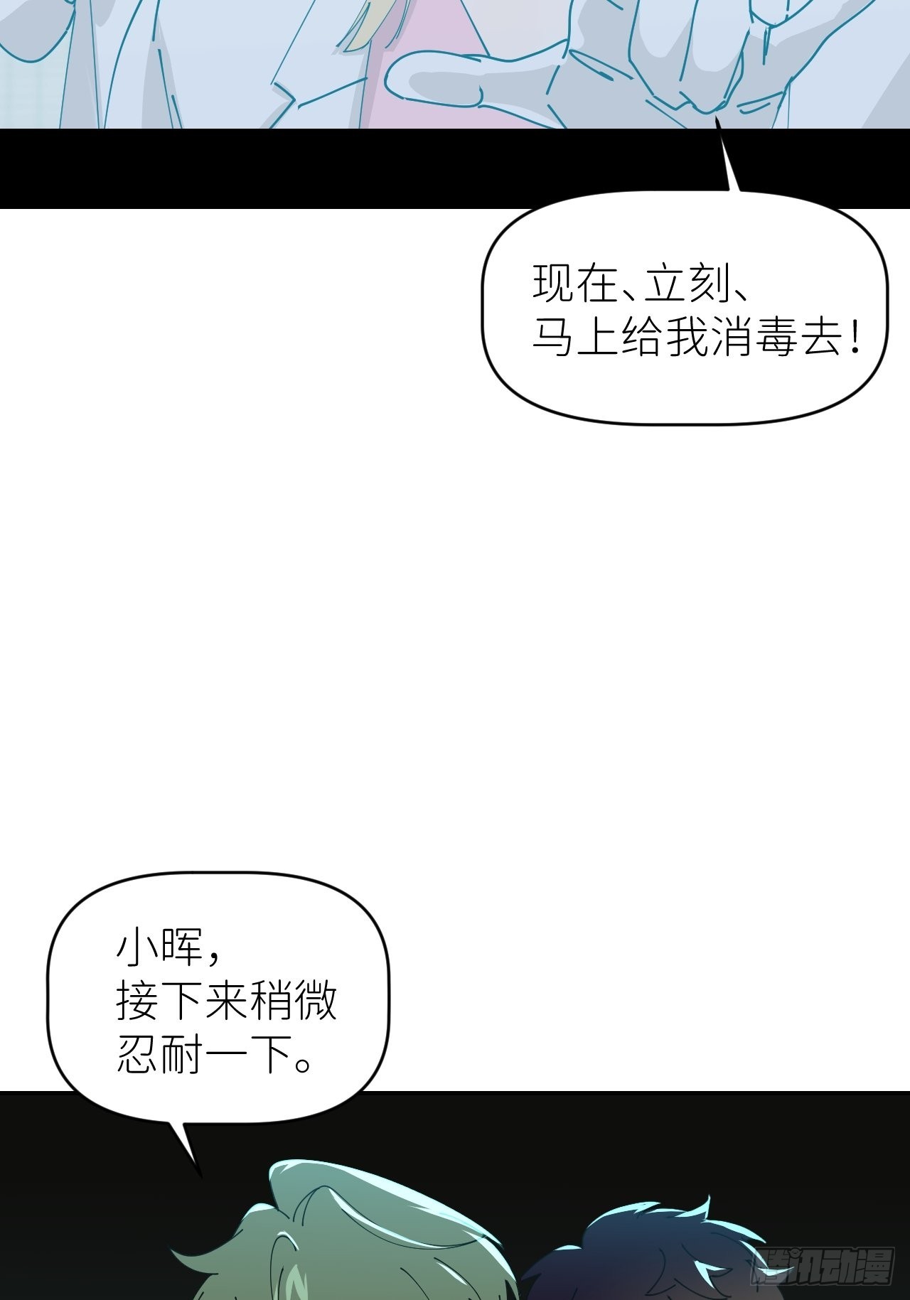 第五十四话 妇女之友14