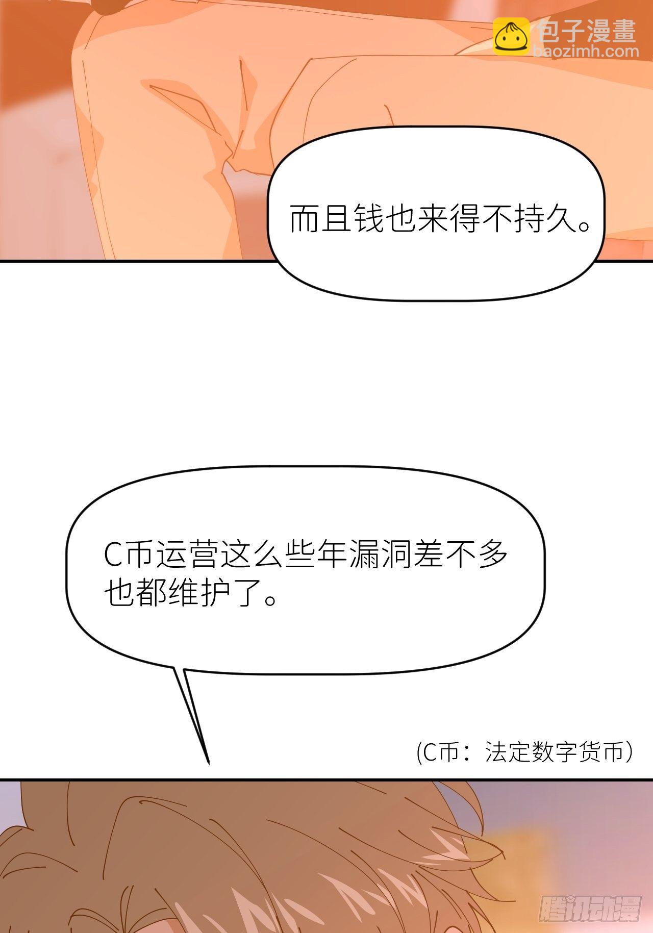 第二十话  套路熟悉50