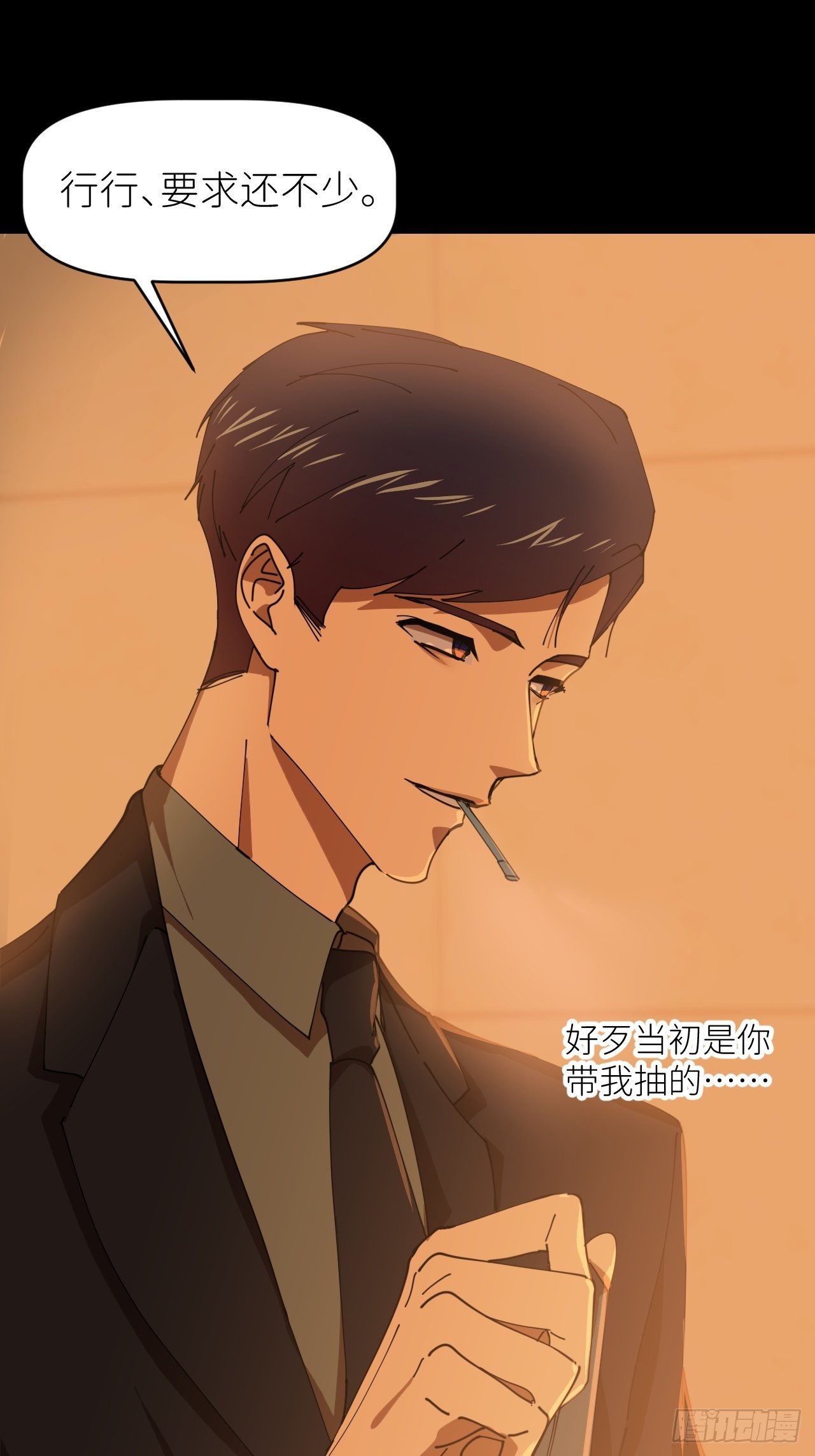 第十七话 替我求情【抽奖活动】15