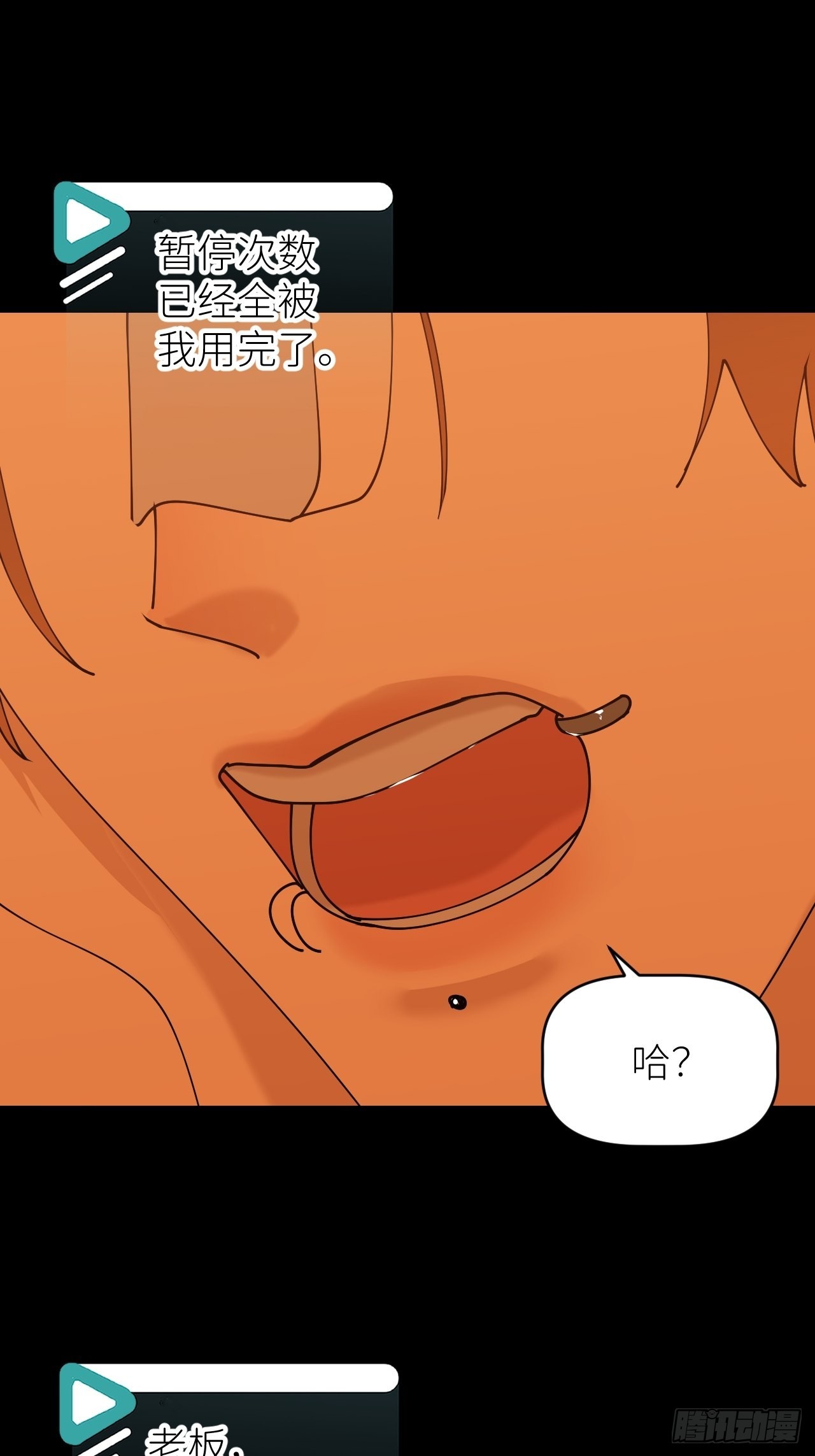 第五十话 拔了狗牙7
