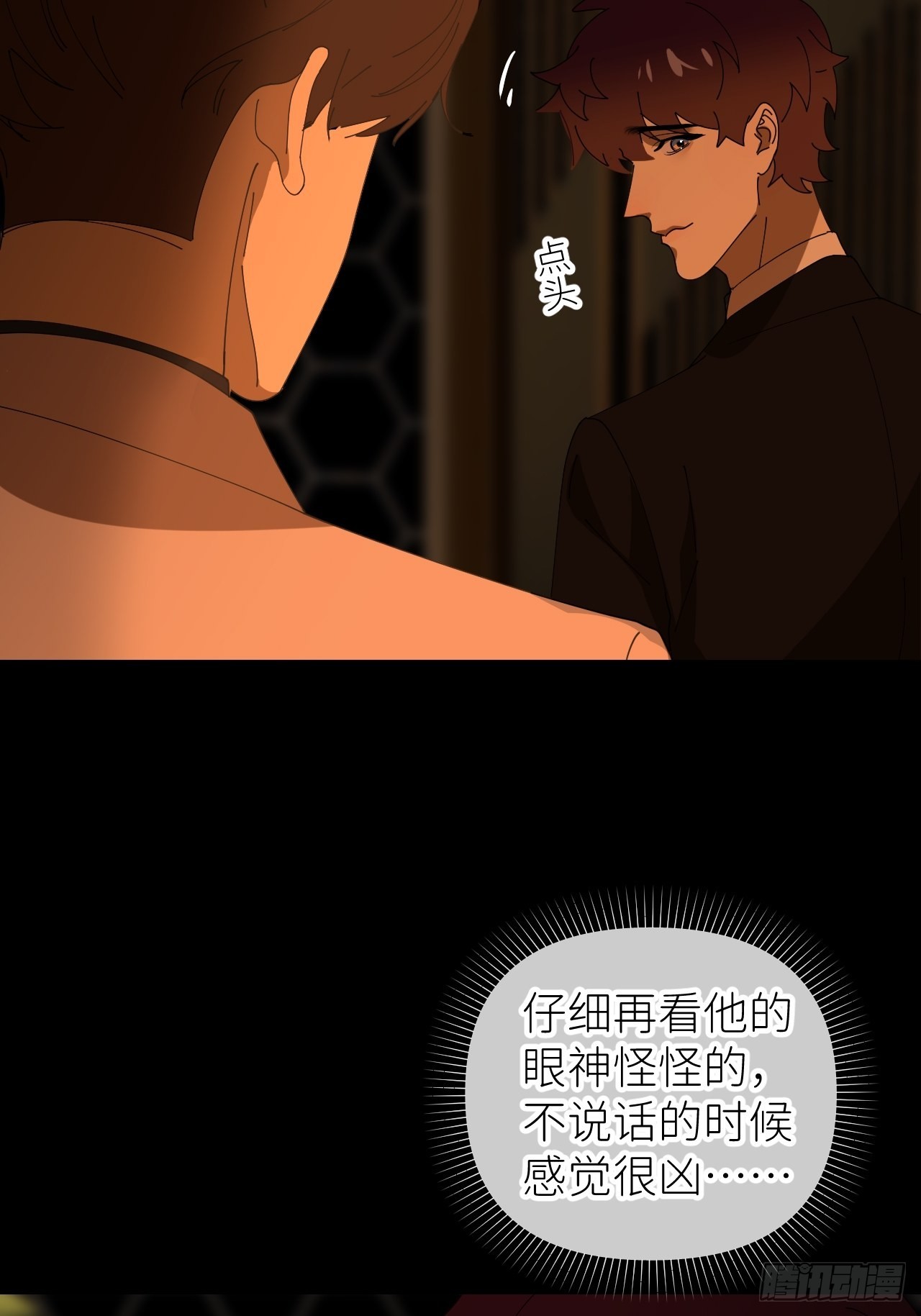 第四十话 减少消耗8