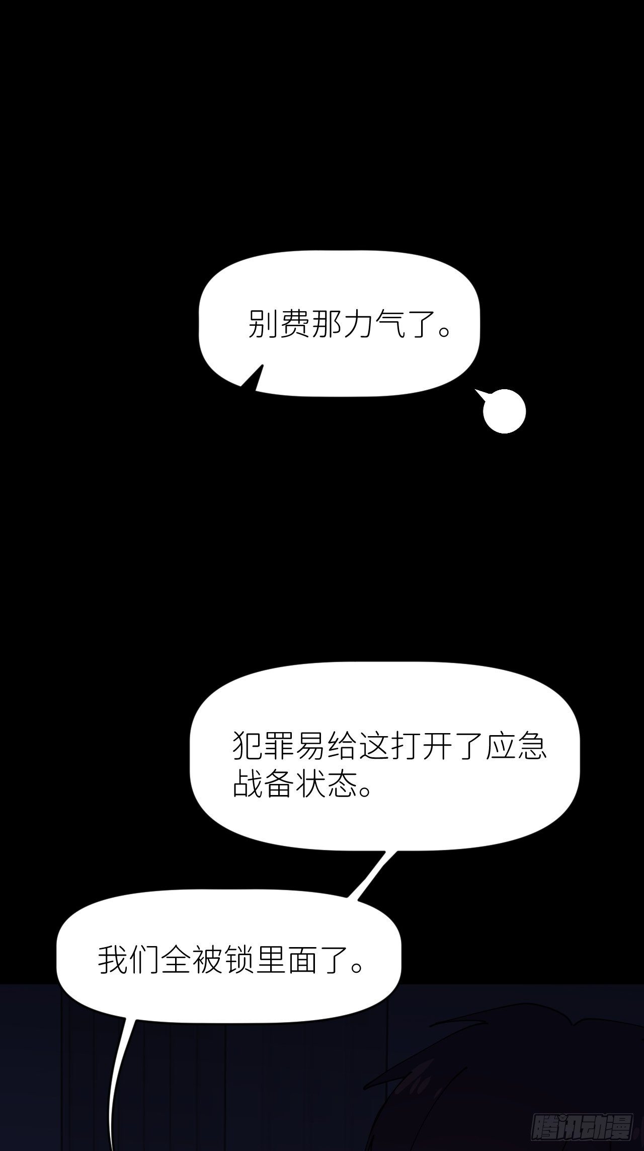 第七话 注定逃脱49