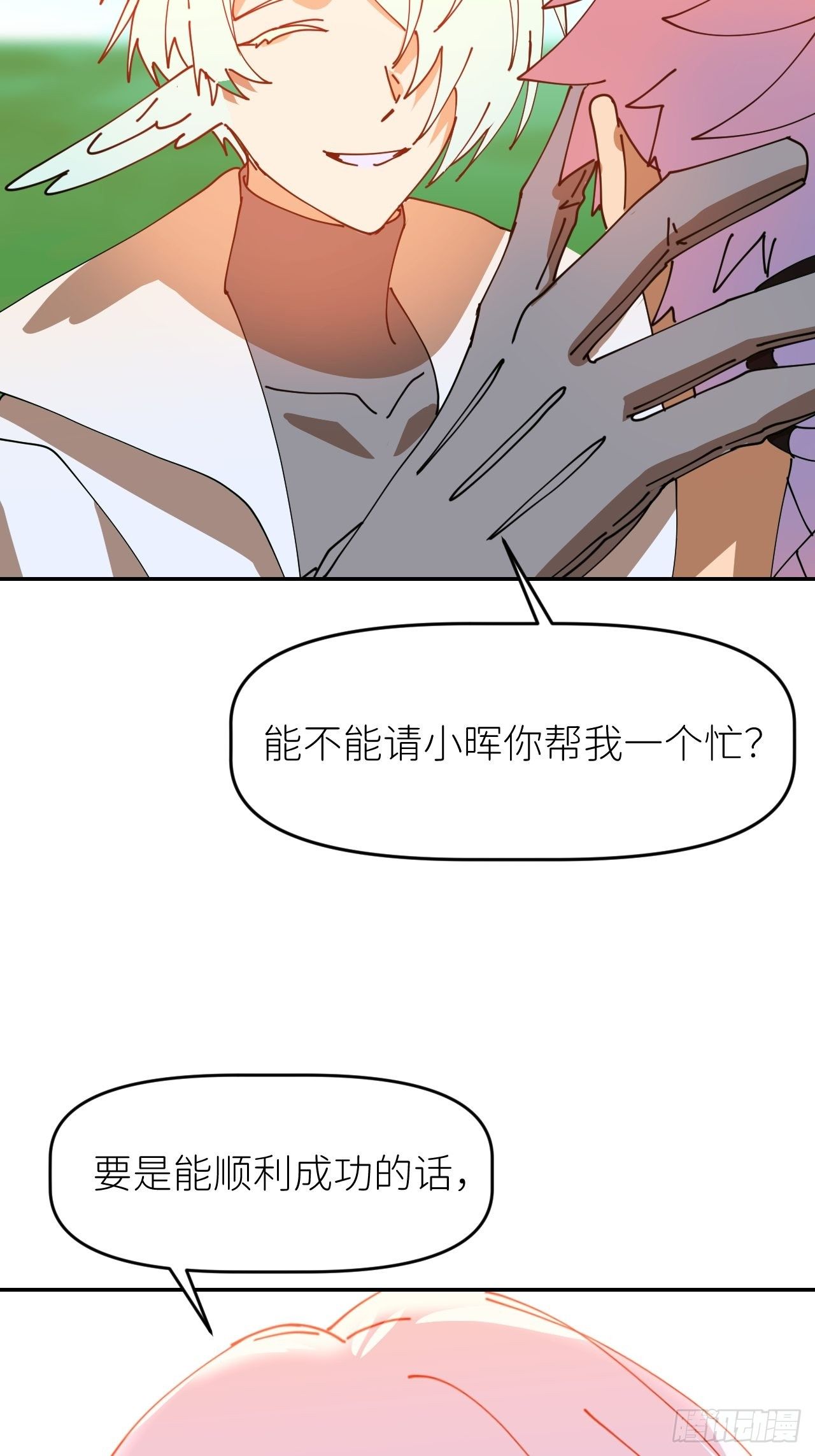 第一话 初次见面22