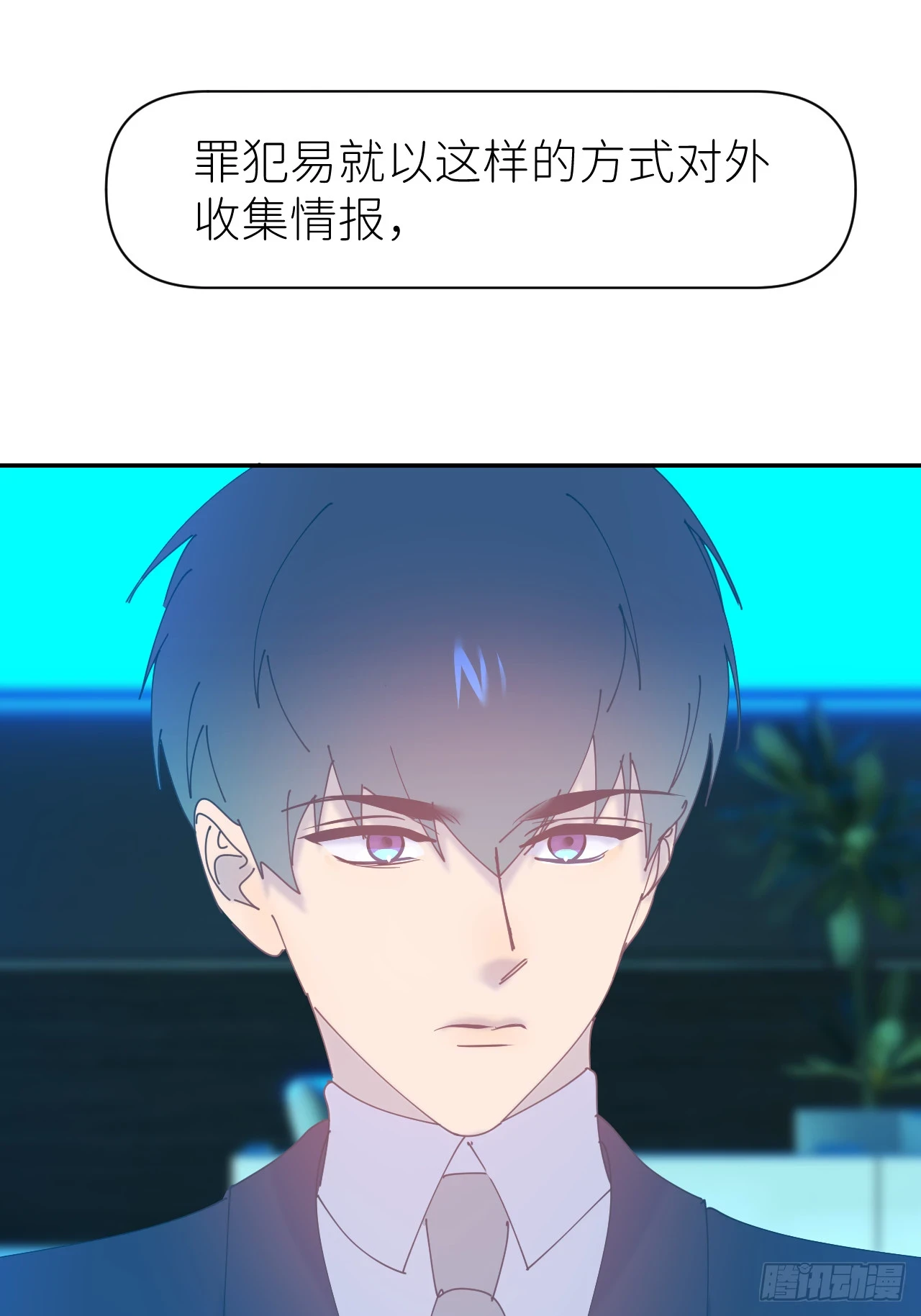 第六十九话 收集行踪41