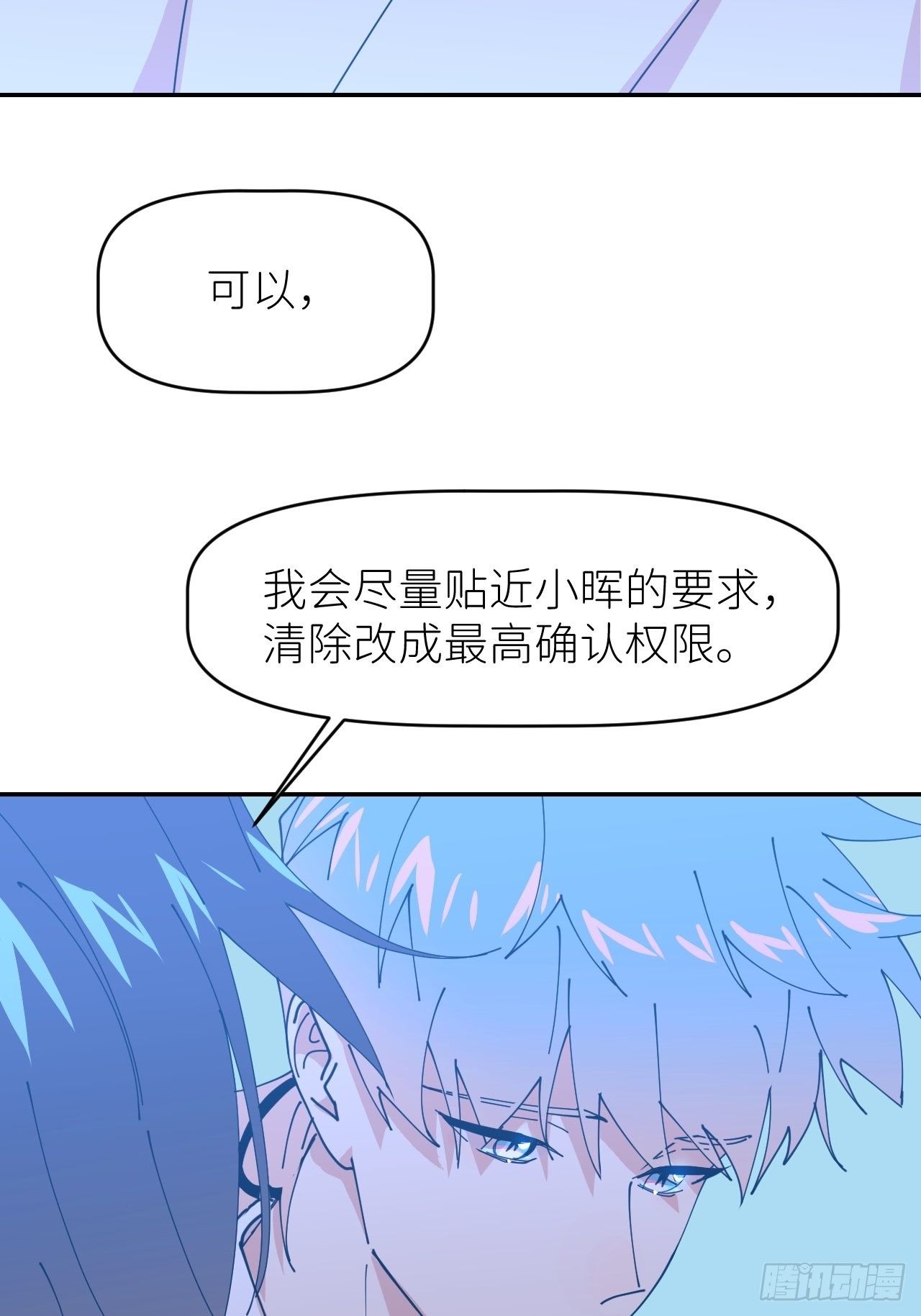 第二十一话 减轻负罪51