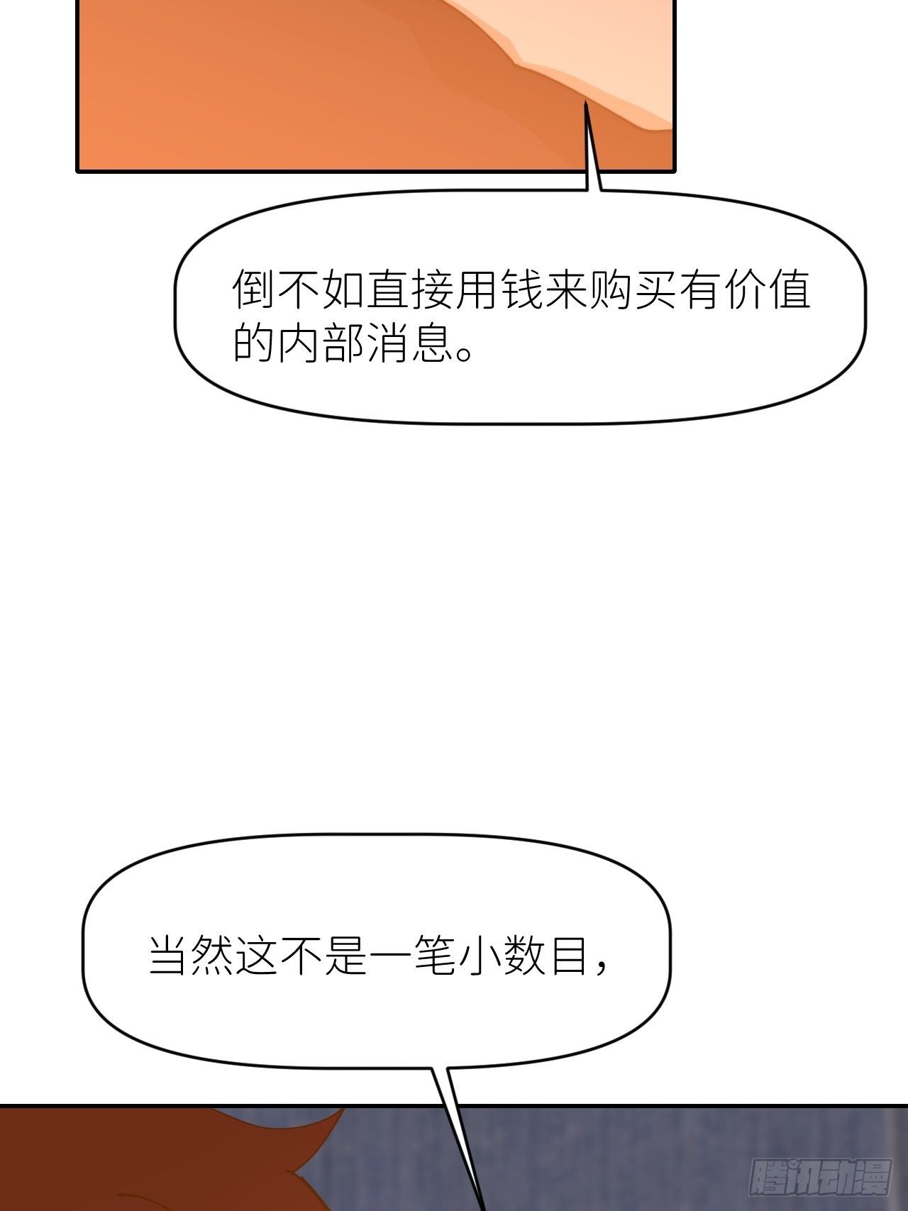 第十八话  过期消息62