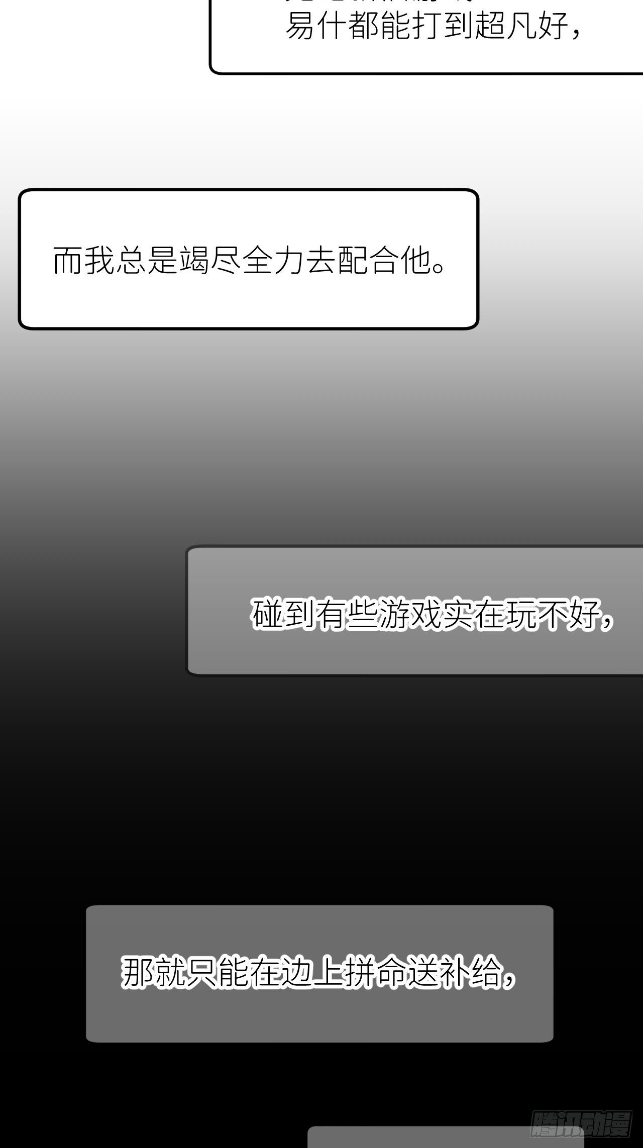 第三话 头号通缉19