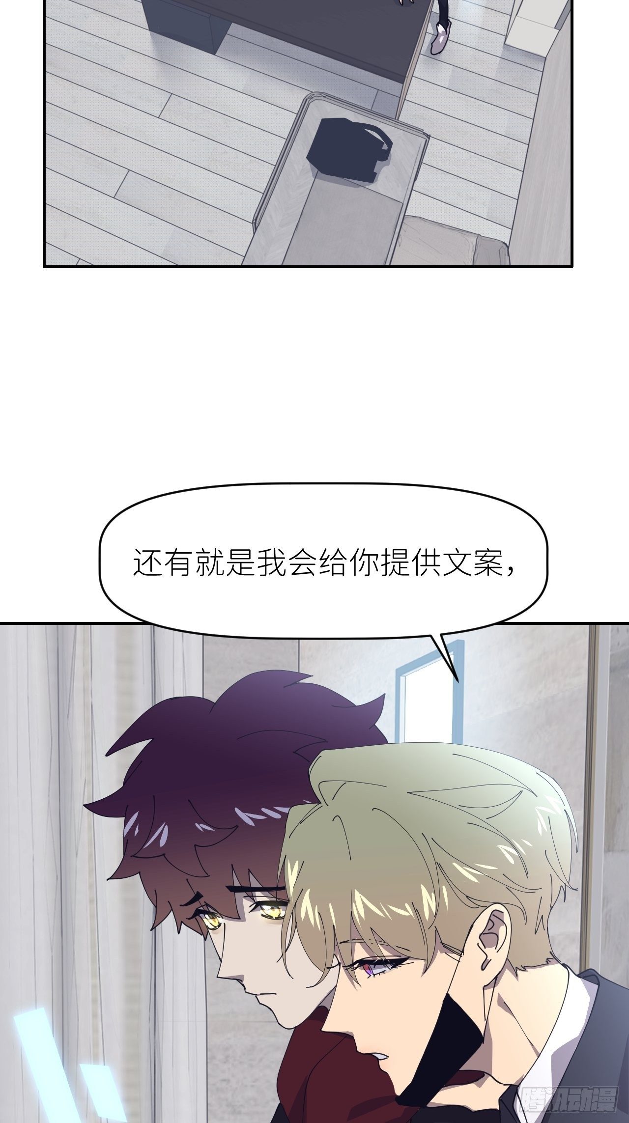 第二十四话 无需勉强33