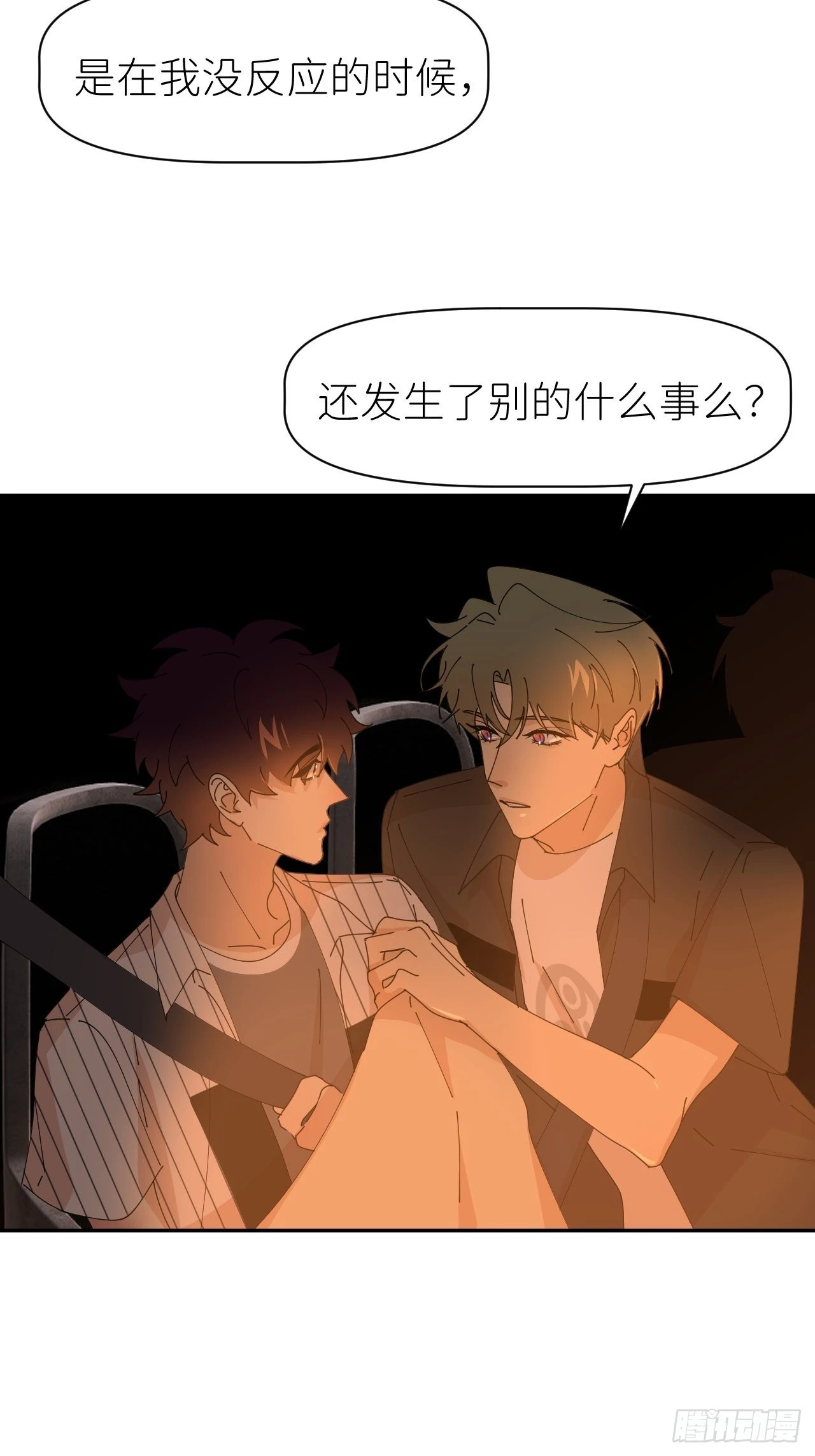 第六十一话 平等尊重33