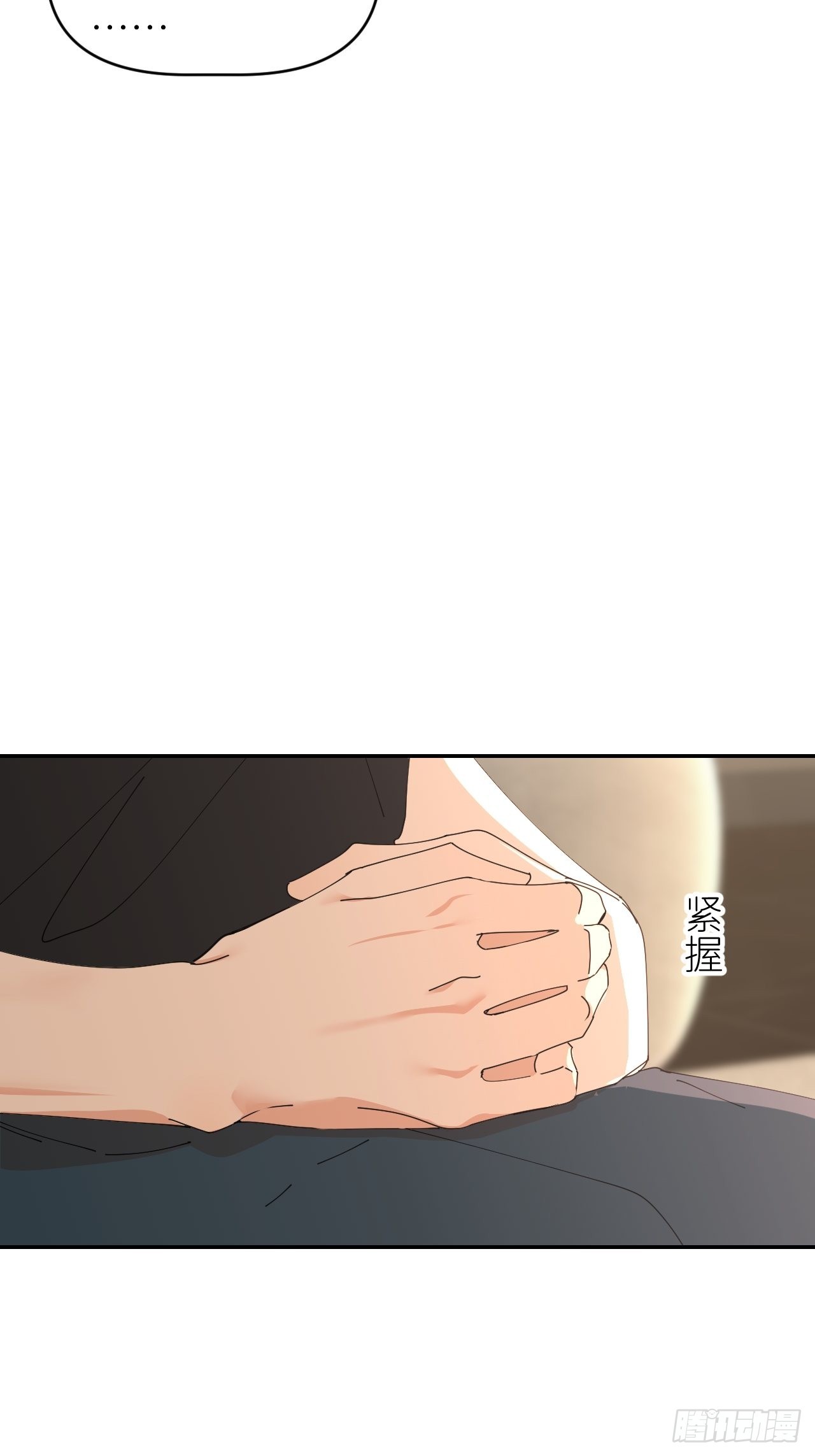 第四十六话 有事瞒我17
