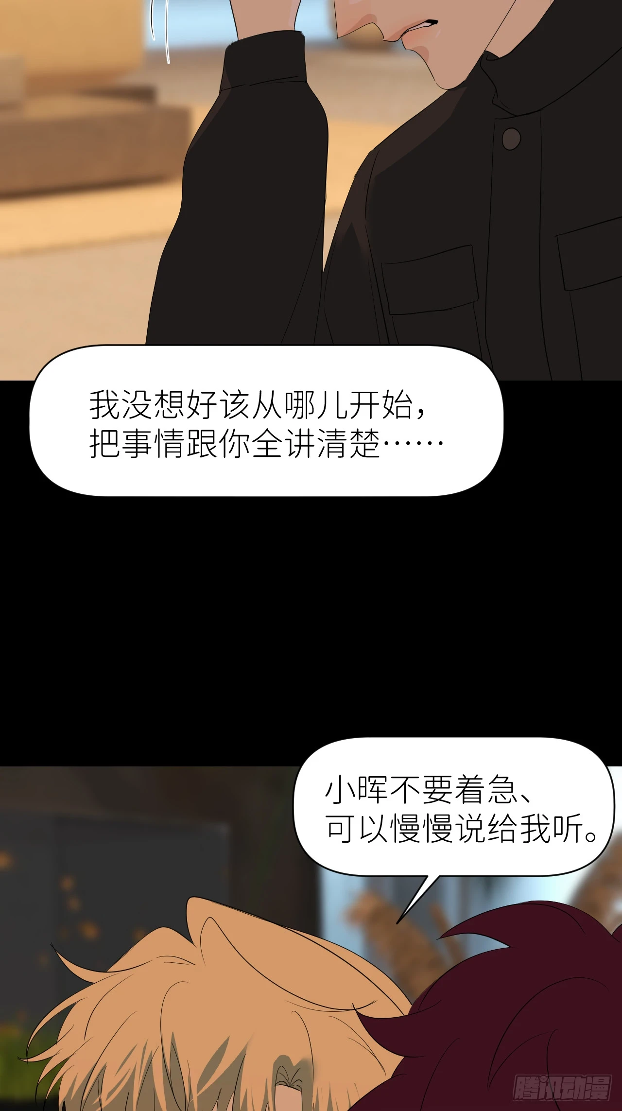 第七十三话 记得我吗44