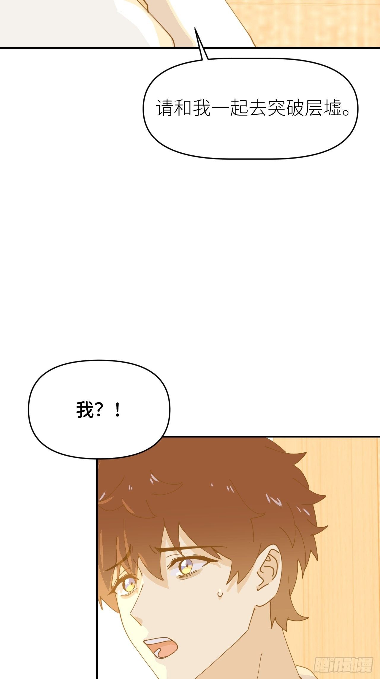 第十一话 名为层墟53