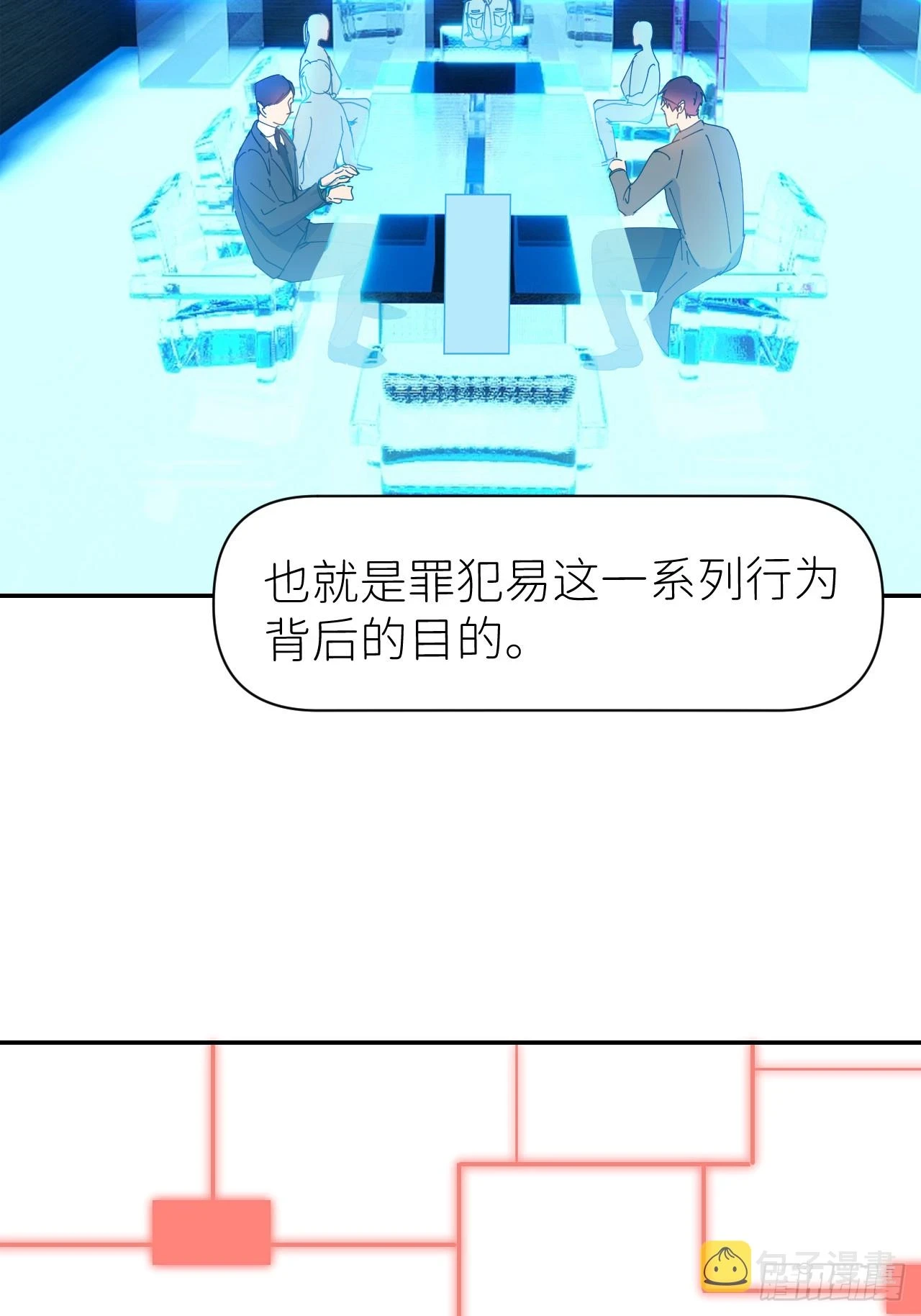 第六十九话 收集行踪43