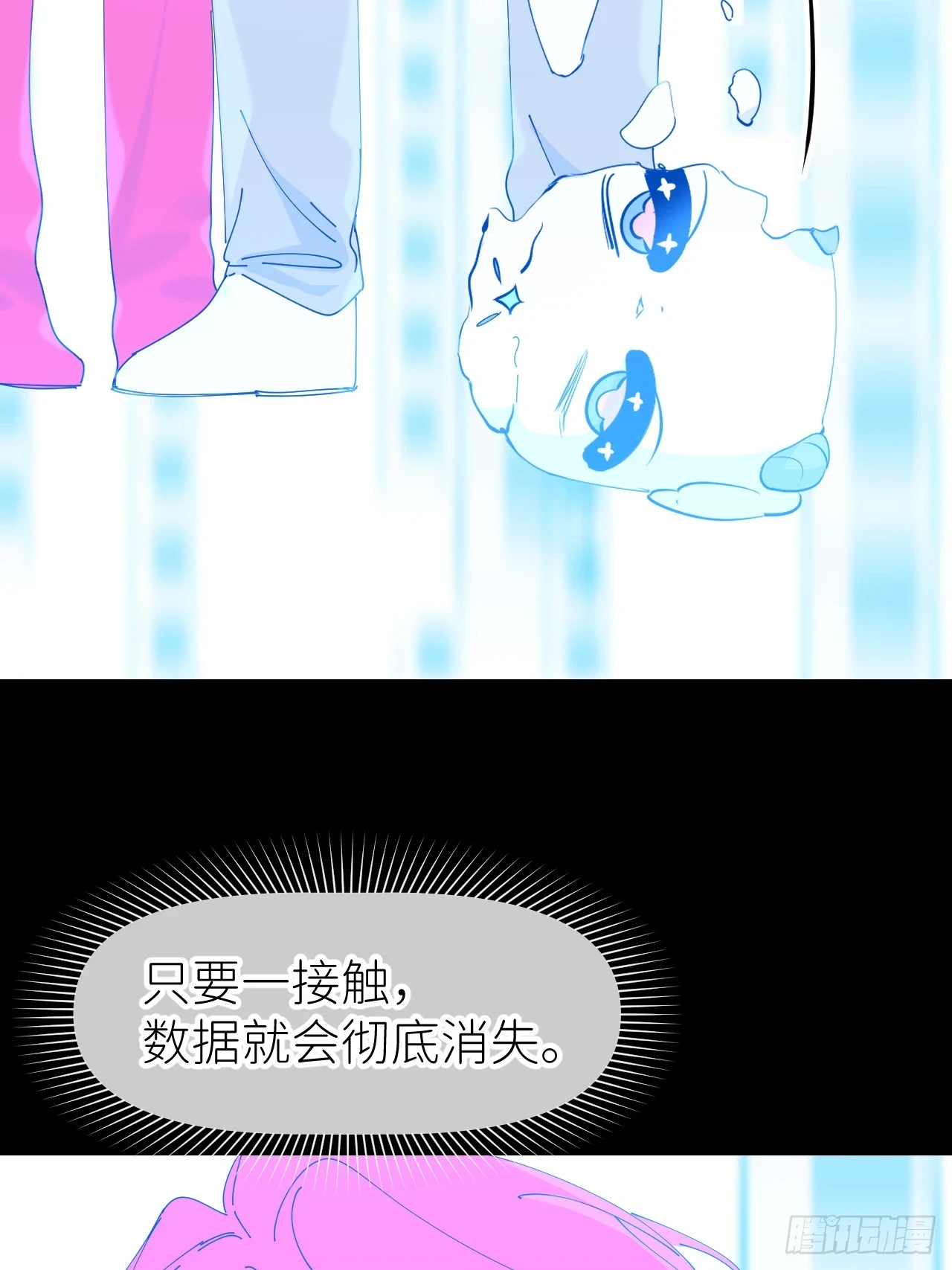 第七十二话 最坏终局23