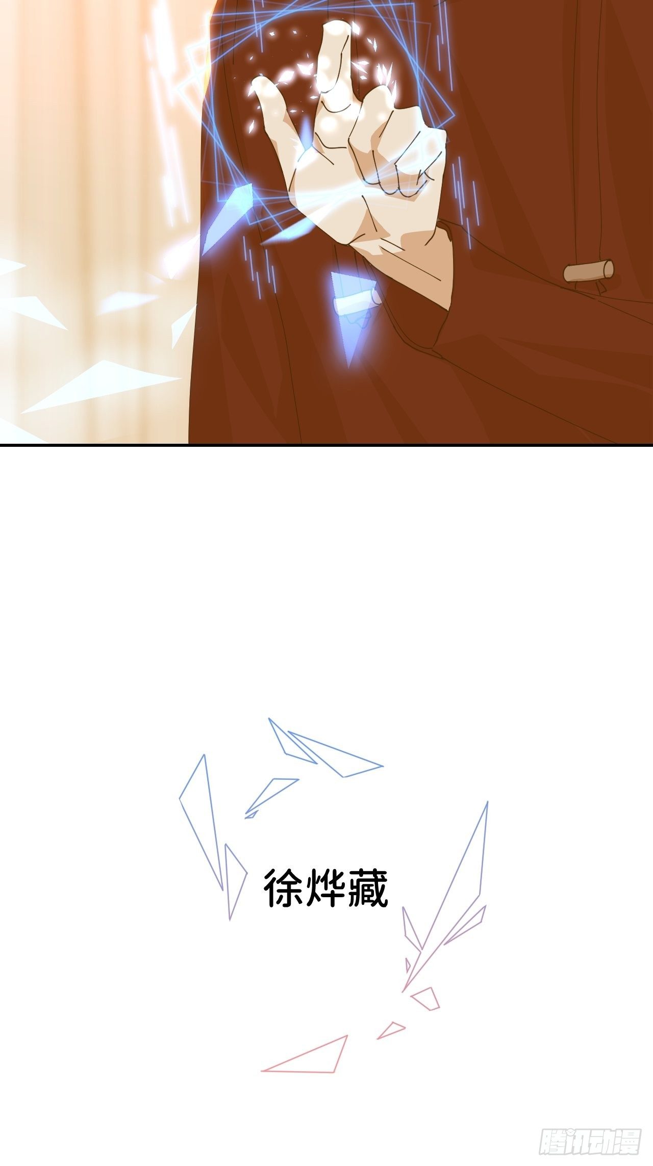 第二十二话 徐烨藏22
