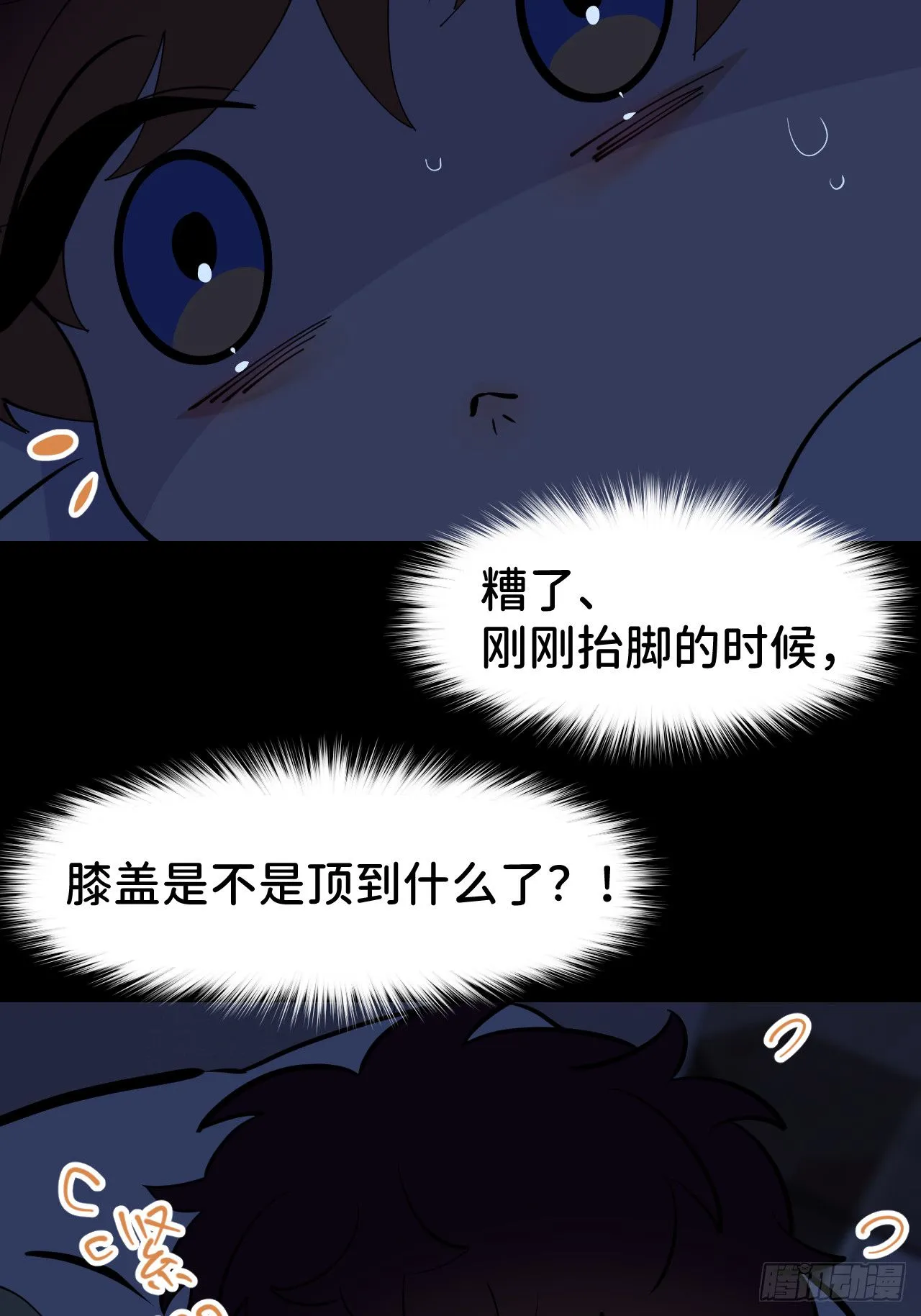第八十五话 在我身边12