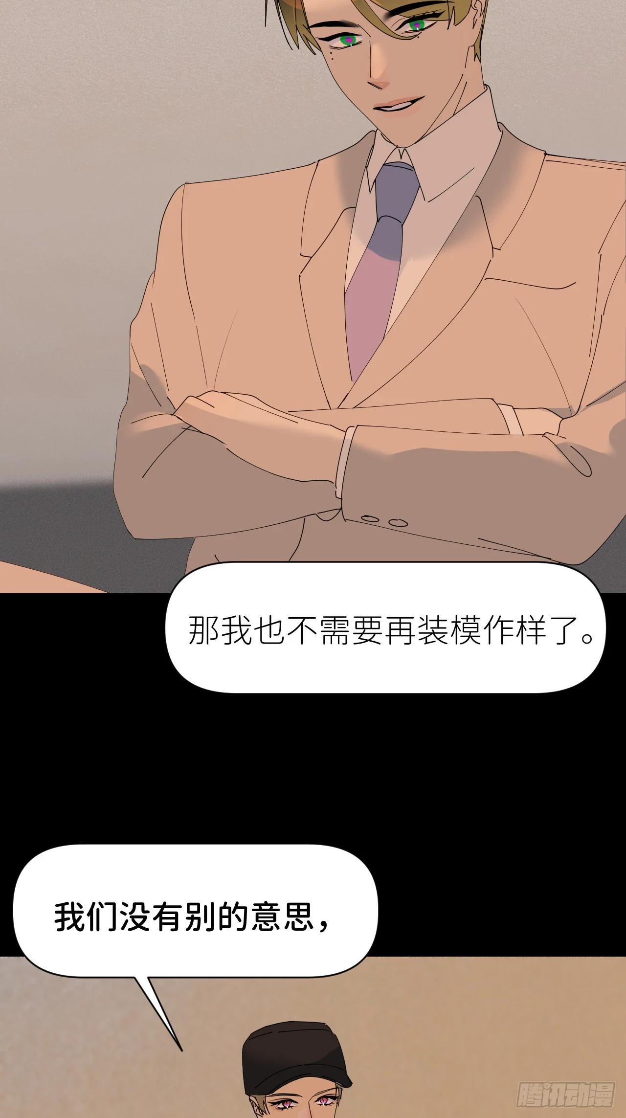 第七十一话 全都死了21