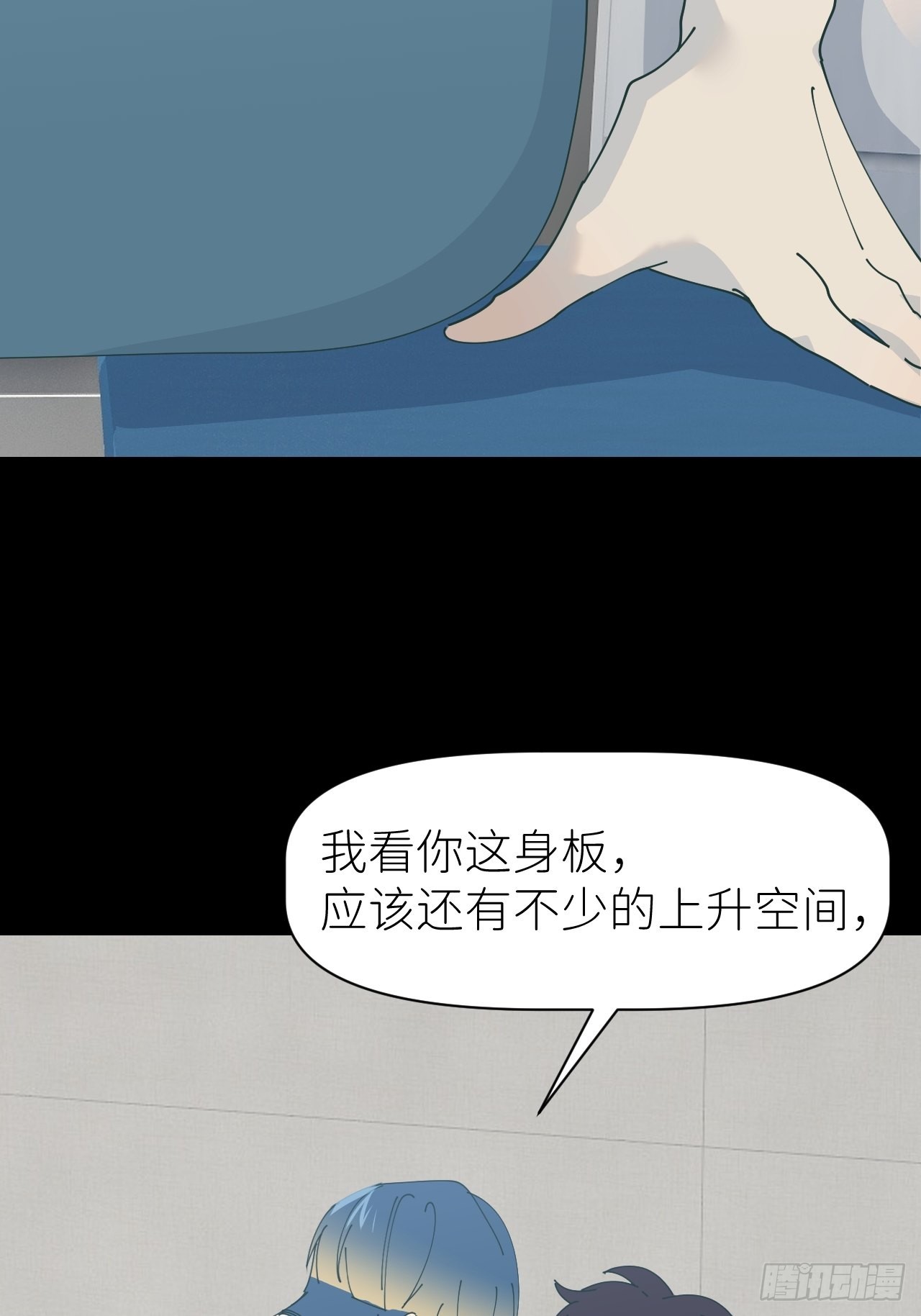 第五十九话 心已萌芽23