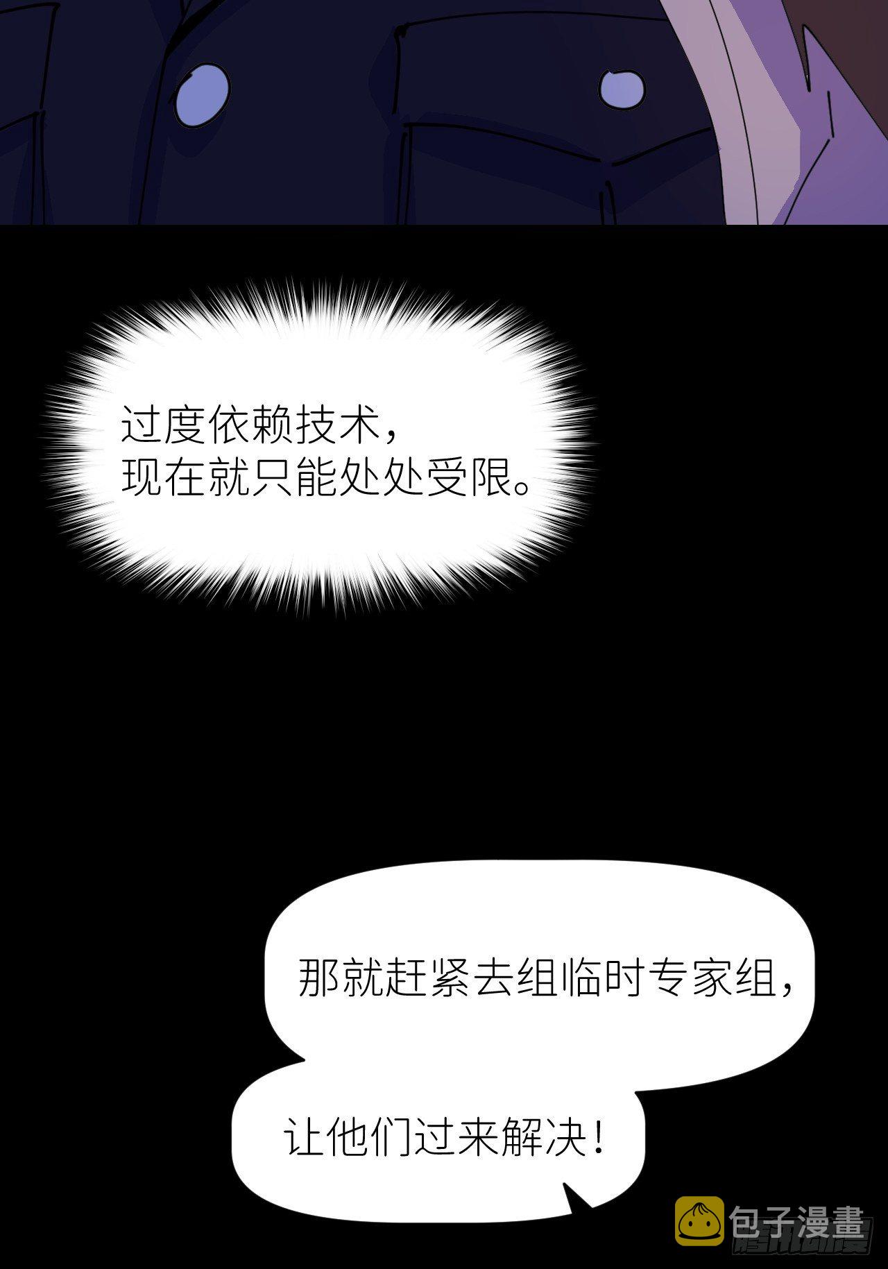 第五话 所谓砖家26