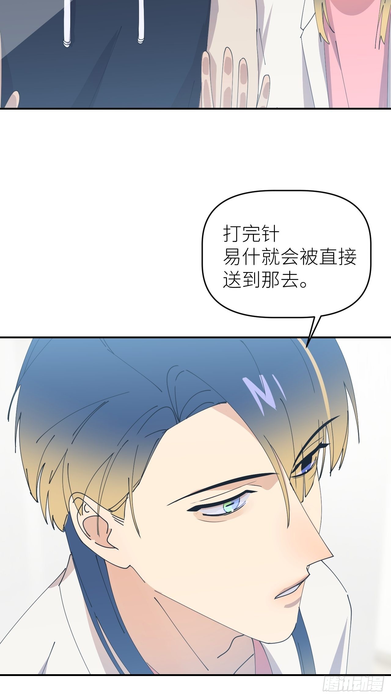 第五十五话 意识模糊19