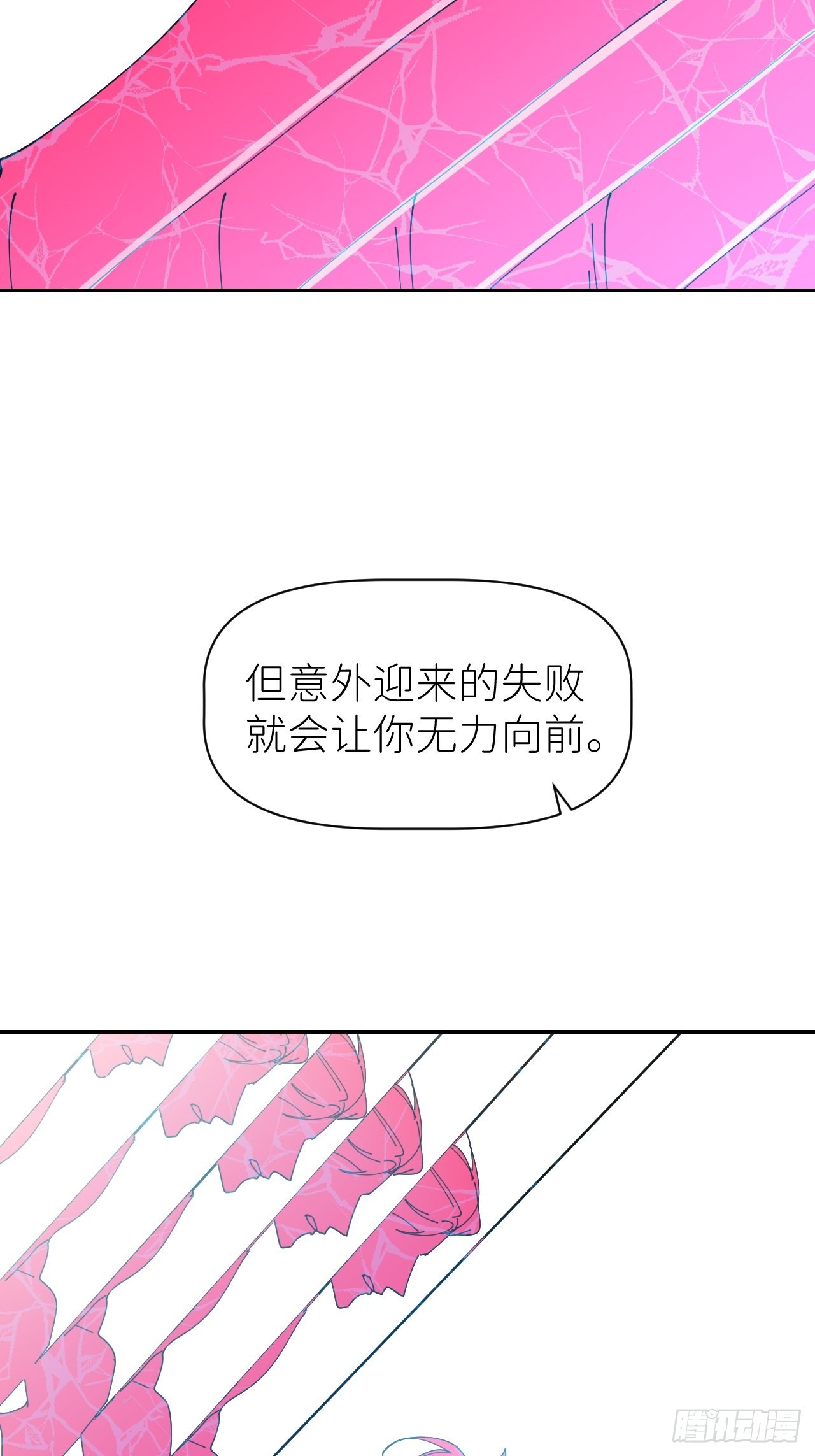 第五十八话 喜欢过你41