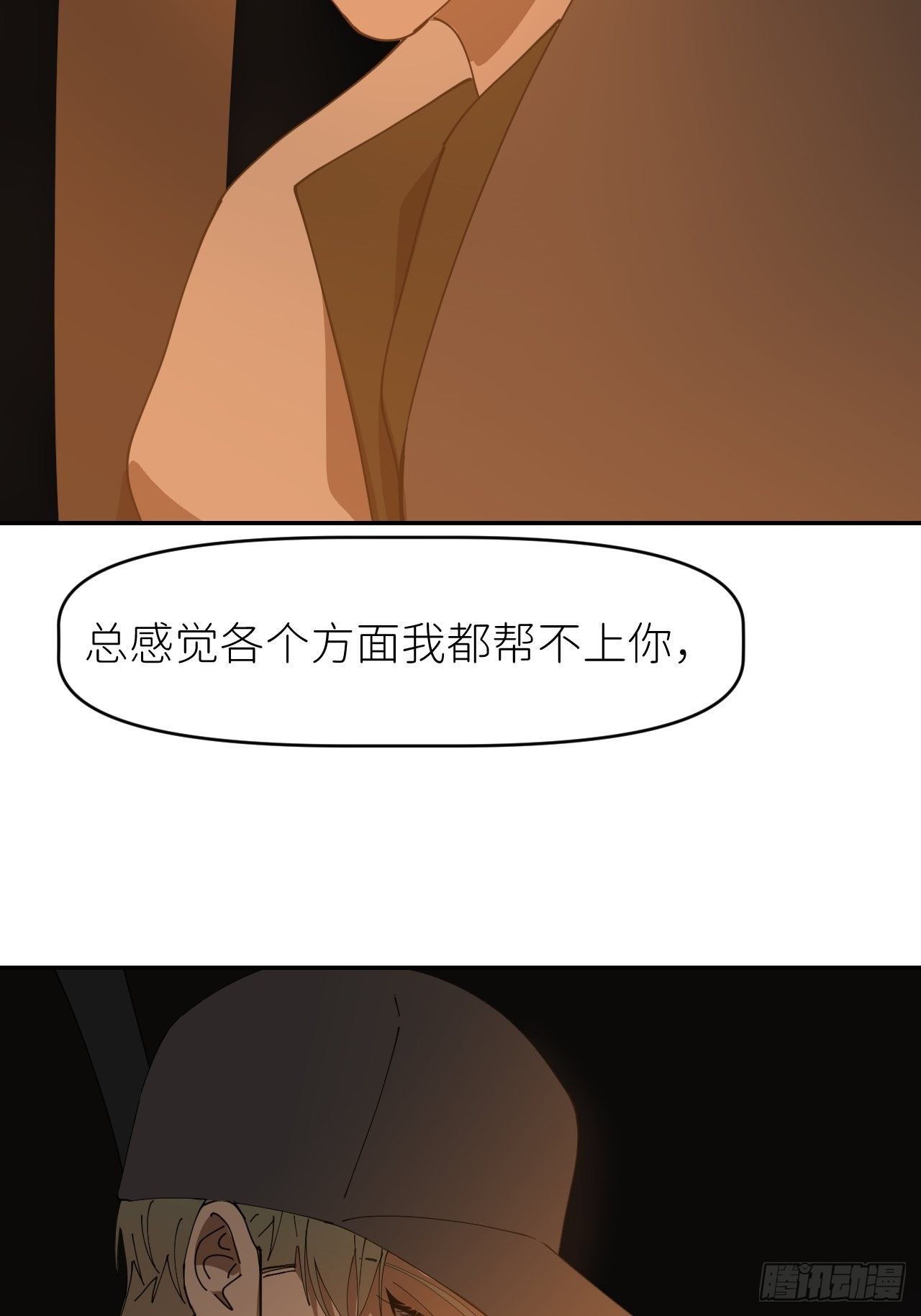 第二十六话 始作俑者26