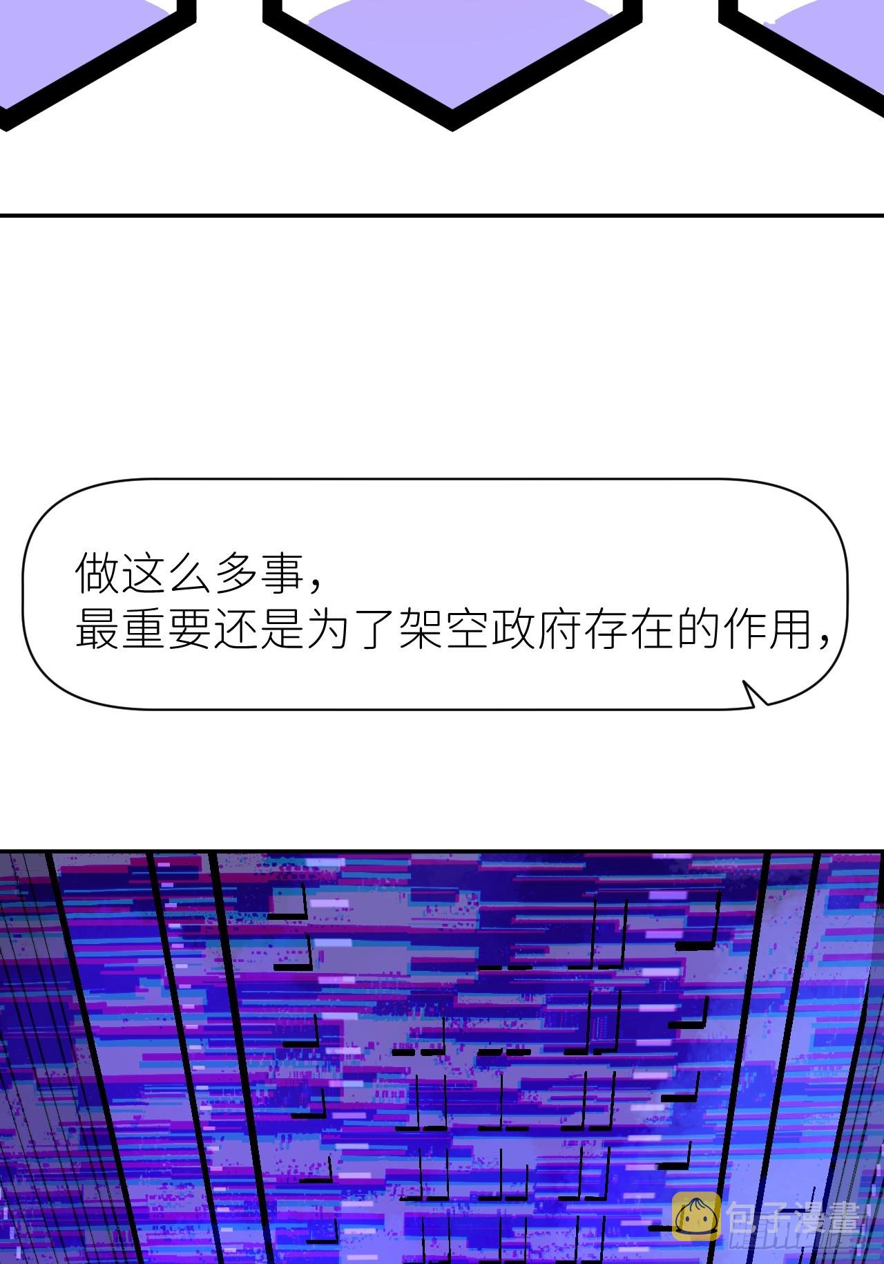 第六十六话 刺杀政要44