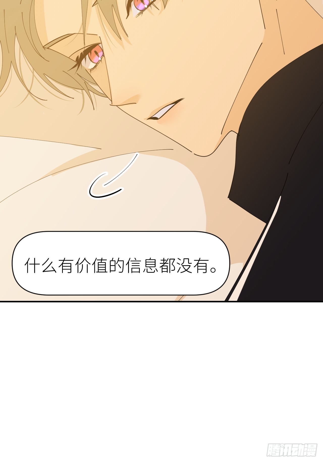 第六十五话 立即关闭23
