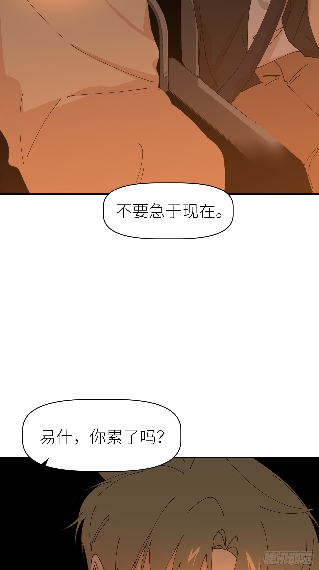 第六十二话 找到了你33