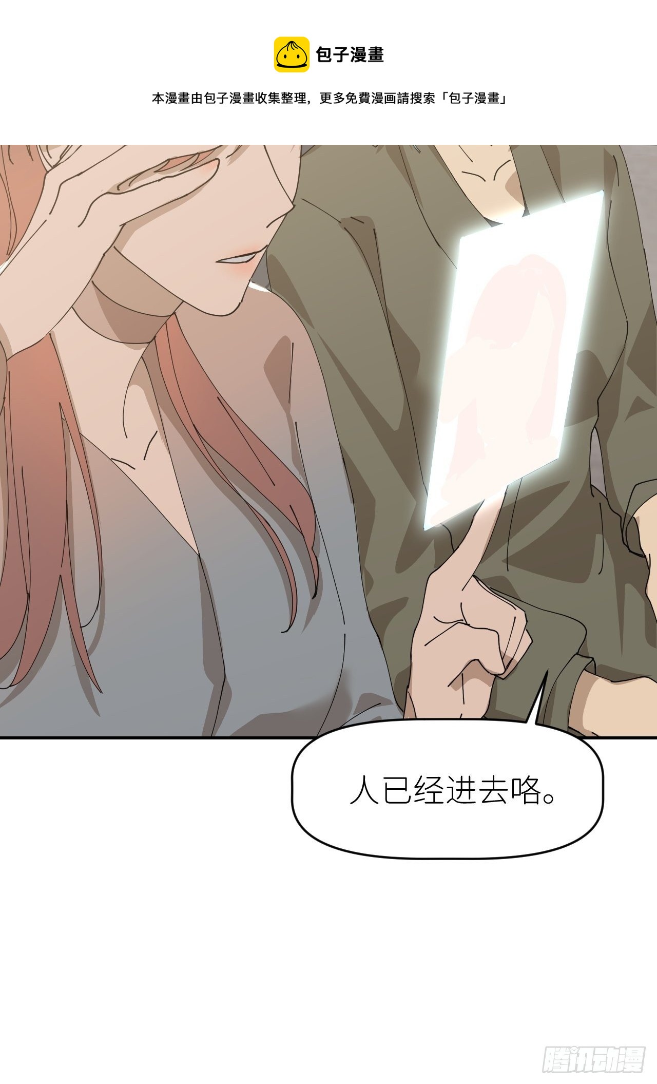 第二十四话 无需勉强24