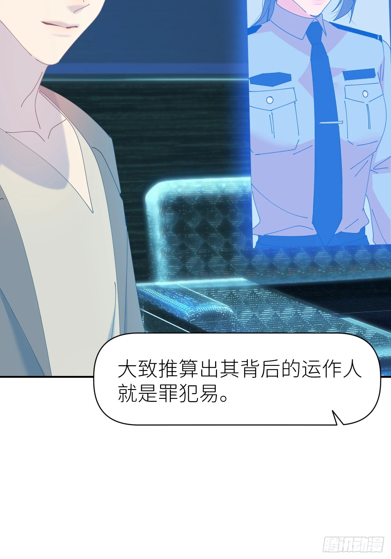 第六十九话 收集行踪37