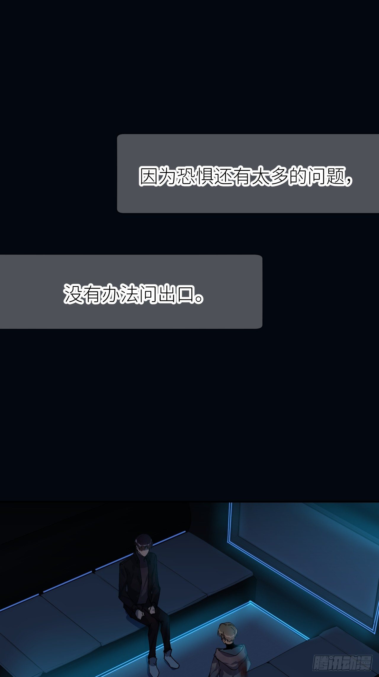 第九话 控制全局42