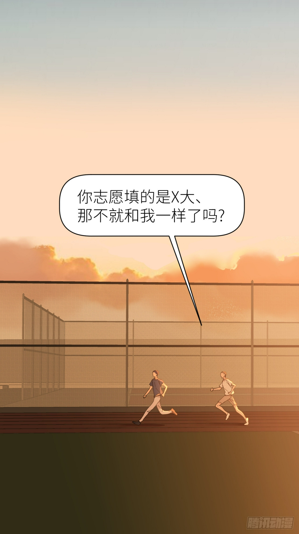 第八十话 撑到现在16