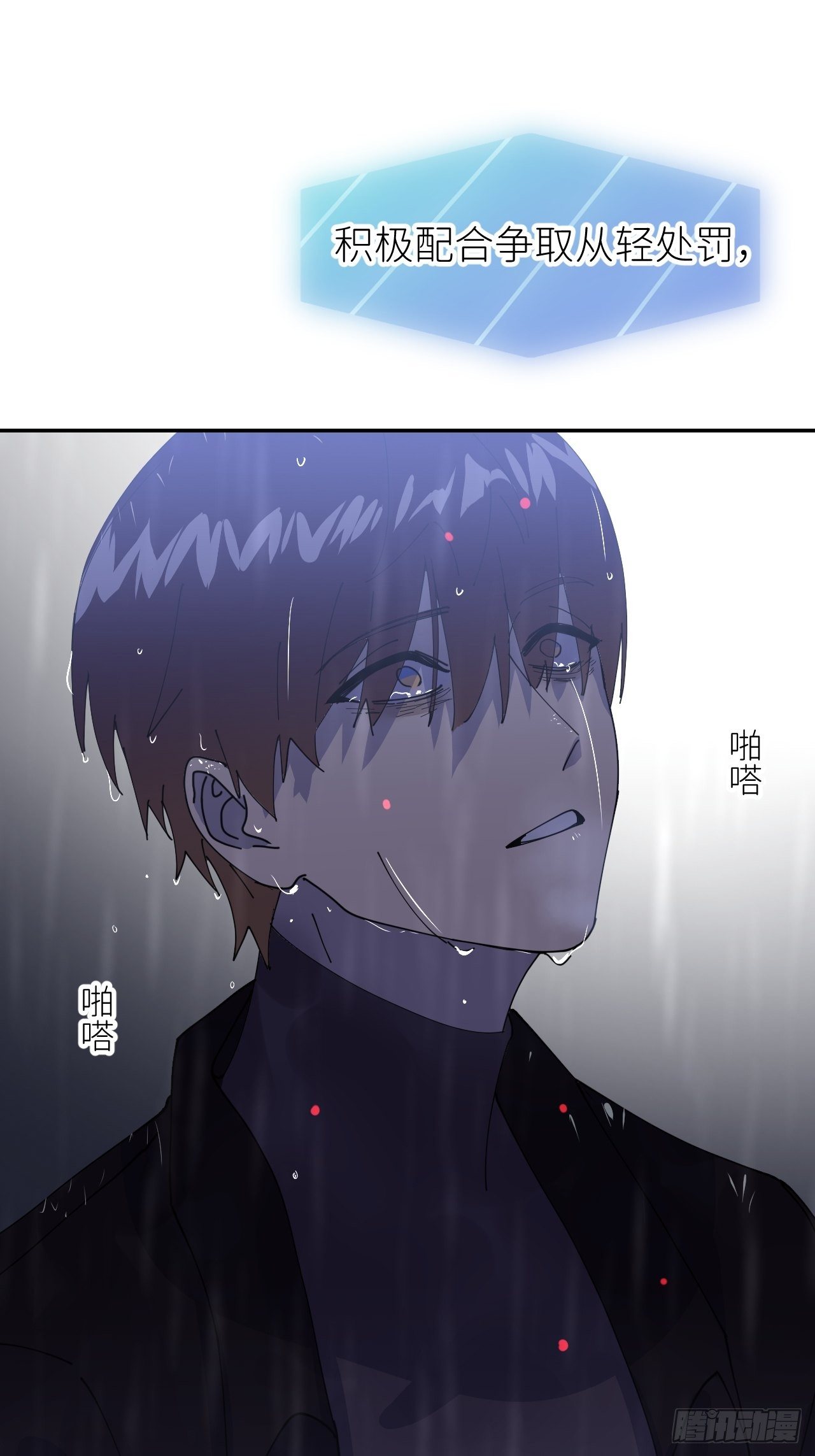 第六话  泪雨夜长20