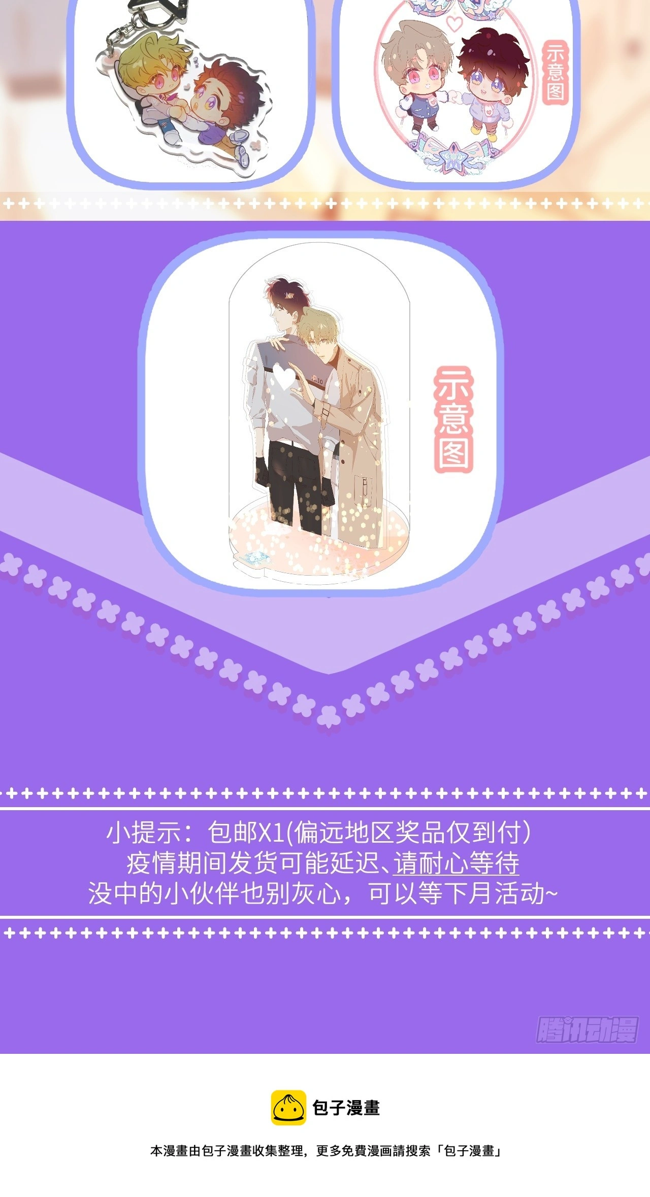 第六十一话 平等尊重49