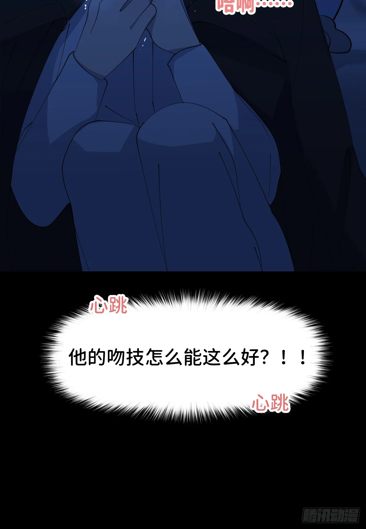 第八十二话 为你而来36