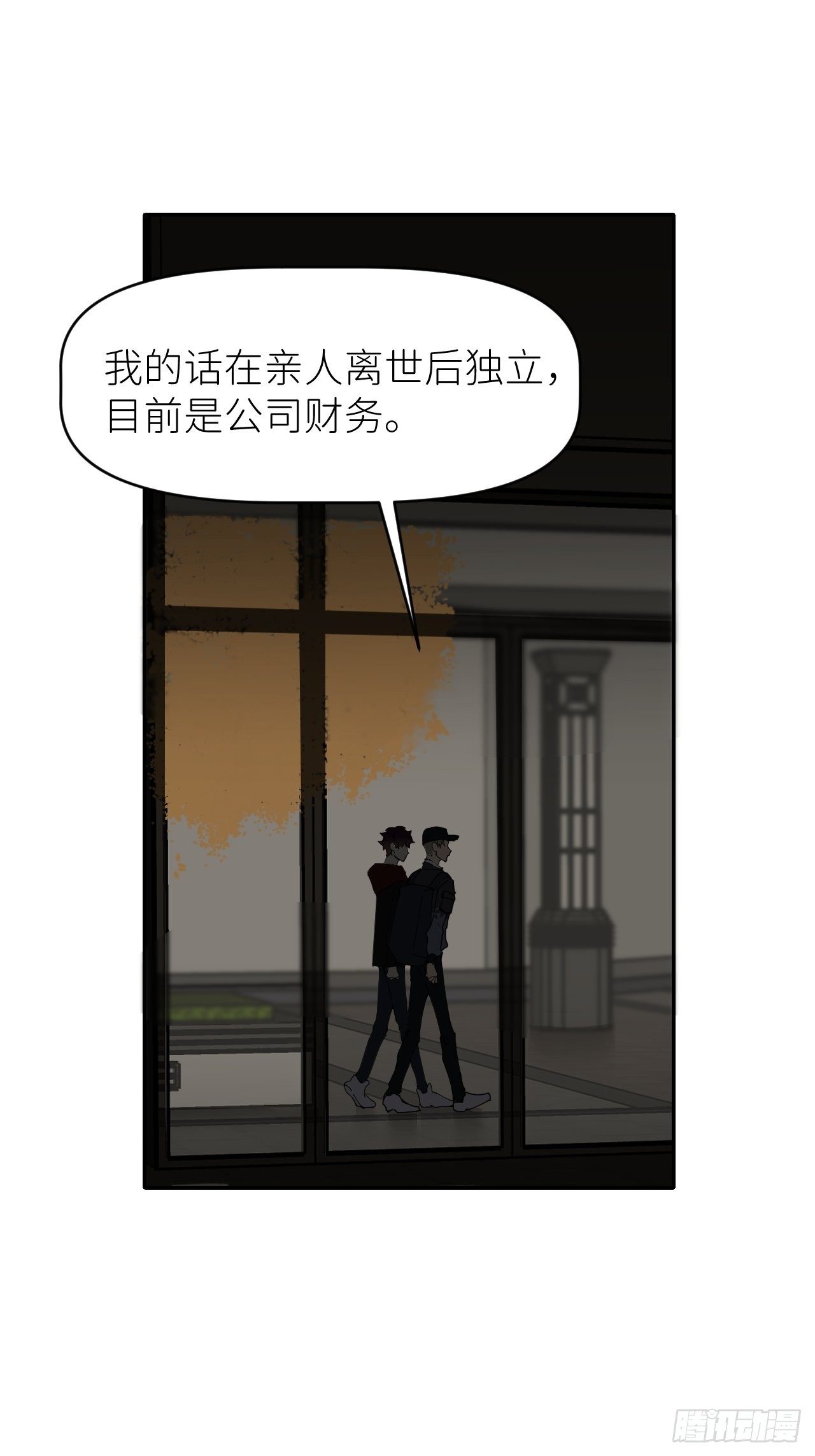 第二十三话 你的男友31