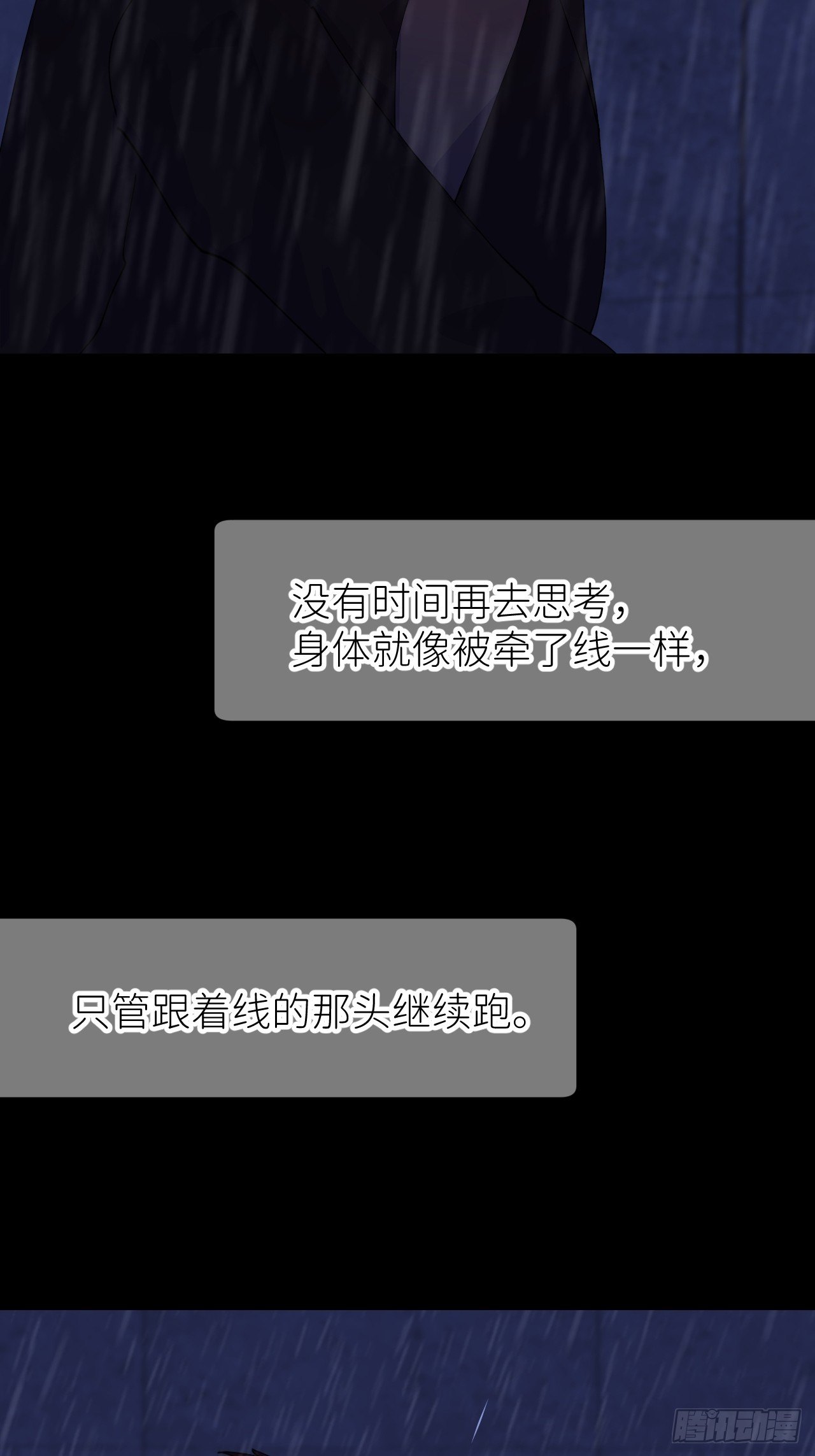 第八话 全息幻影23