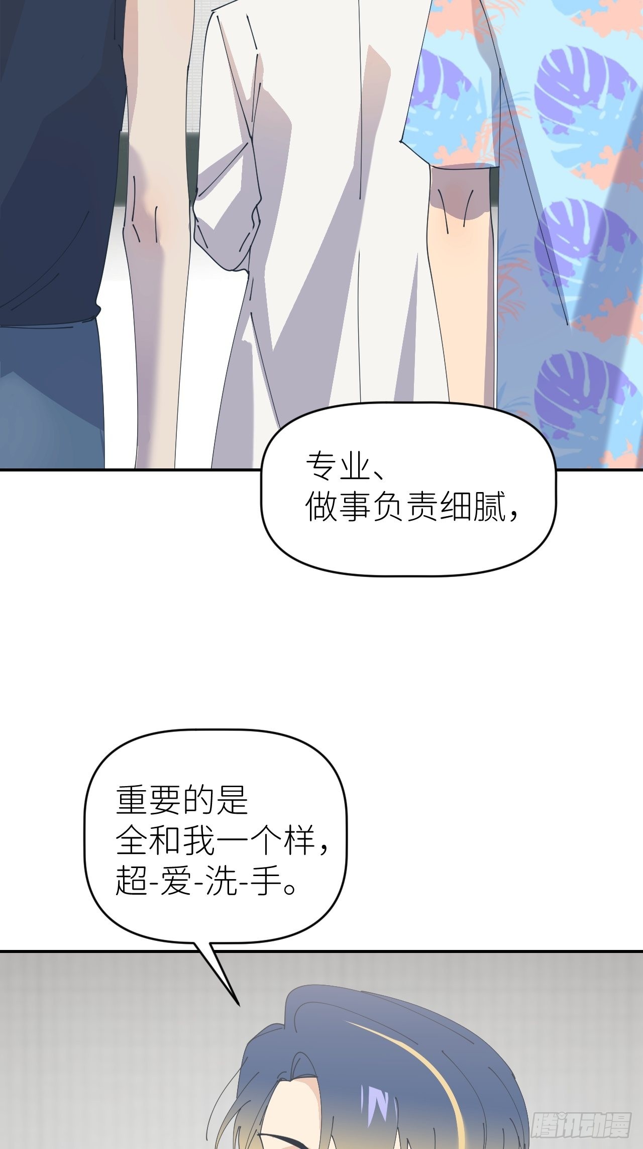 第五十四话 妇女之友33