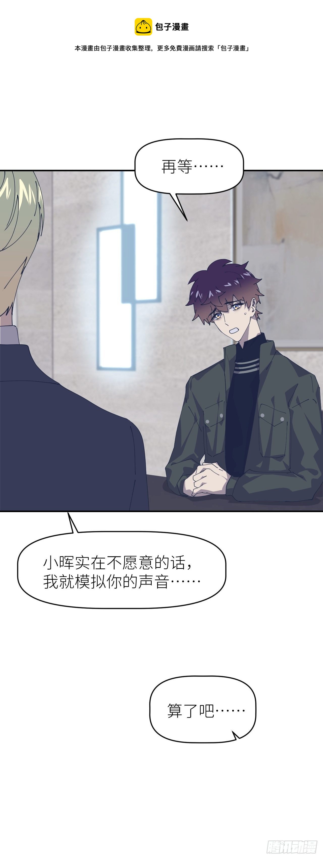 第二十六话 始作俑者12