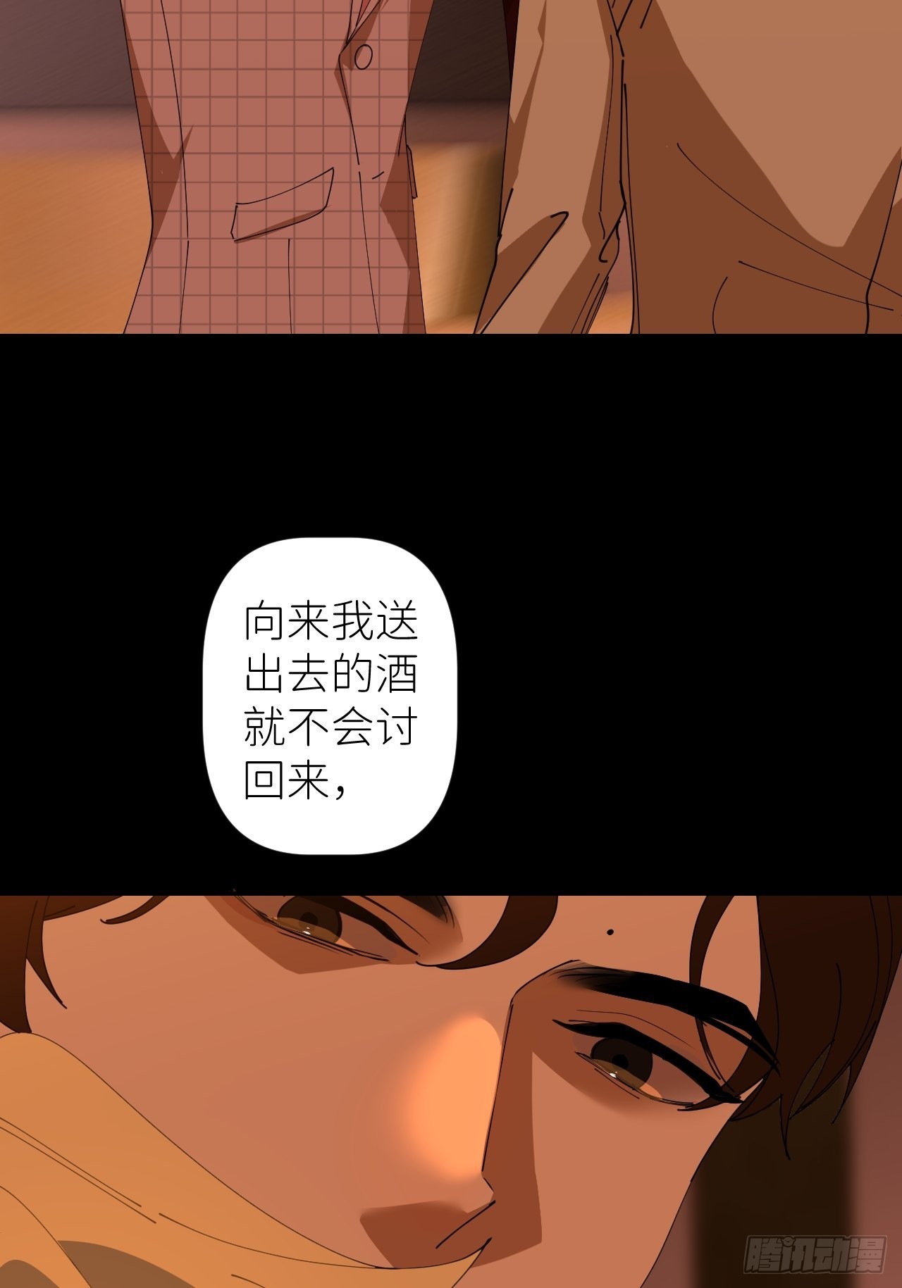 第四十二话 品尝嫉妒45