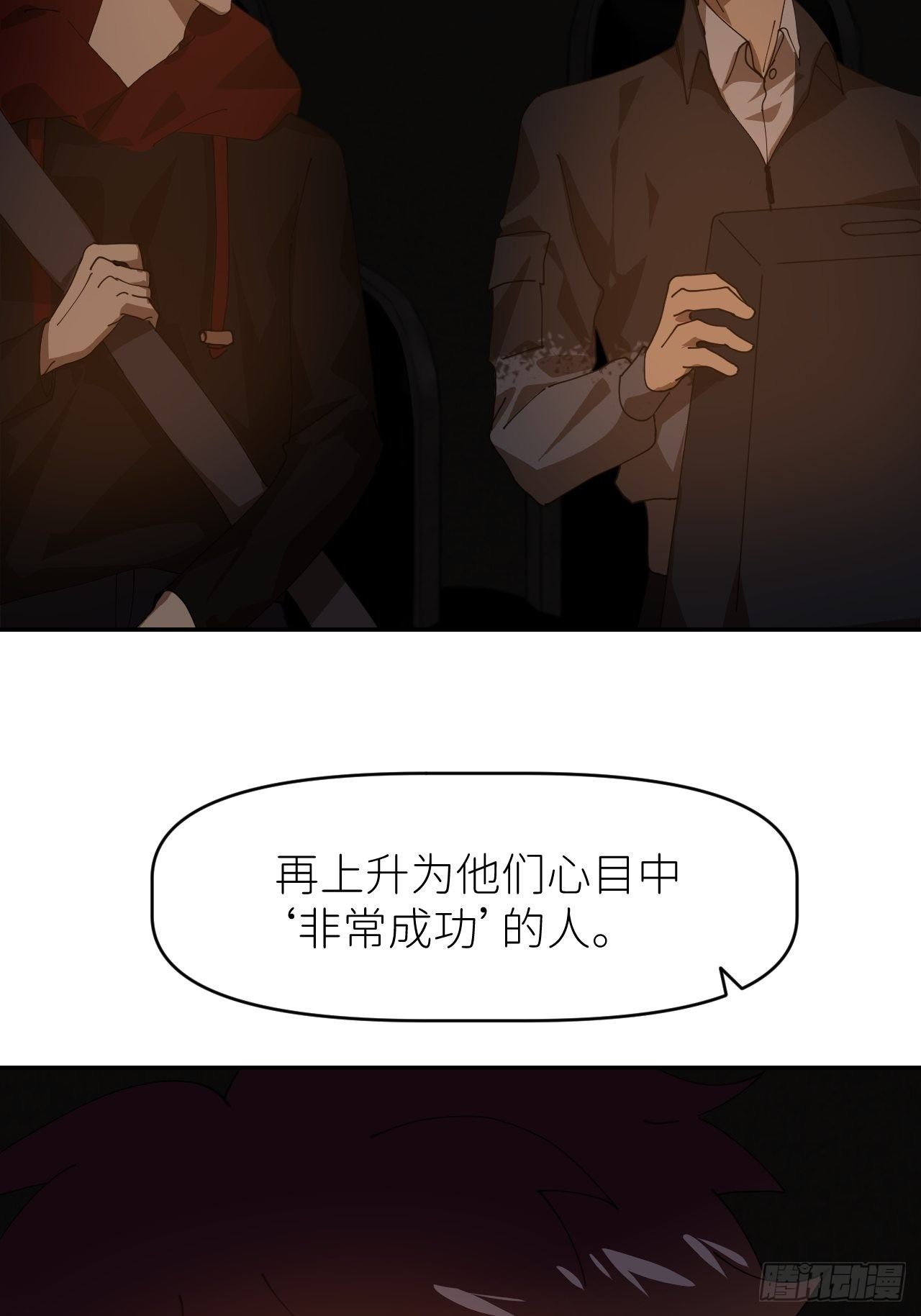 第二十三话 你的男友11