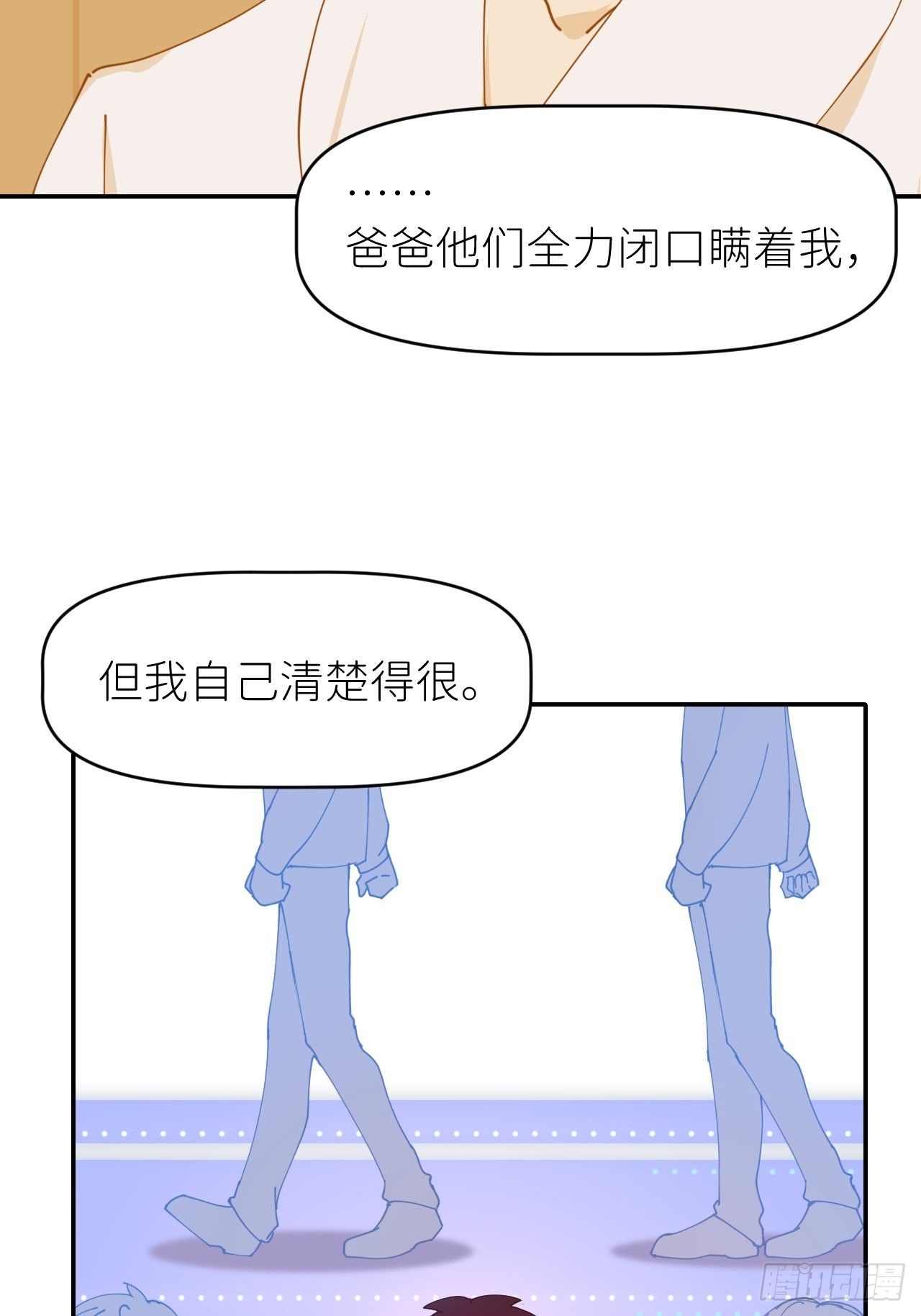 第十三话 自己决定32
