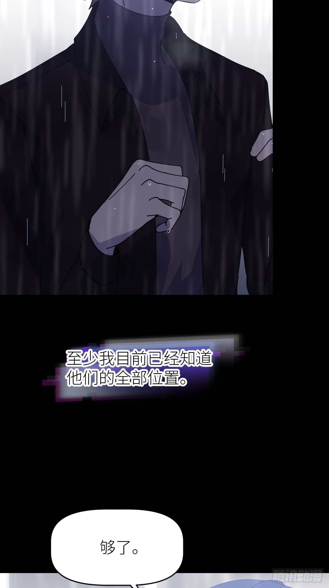 第七话 注定逃脱8
