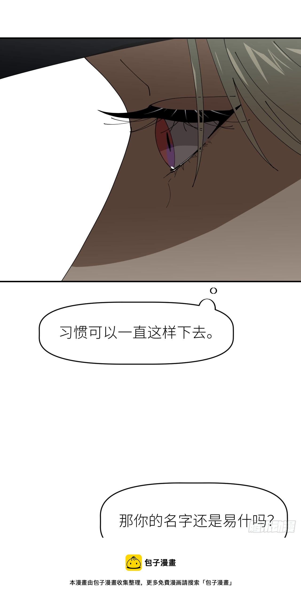 第二十三话 你的男友24