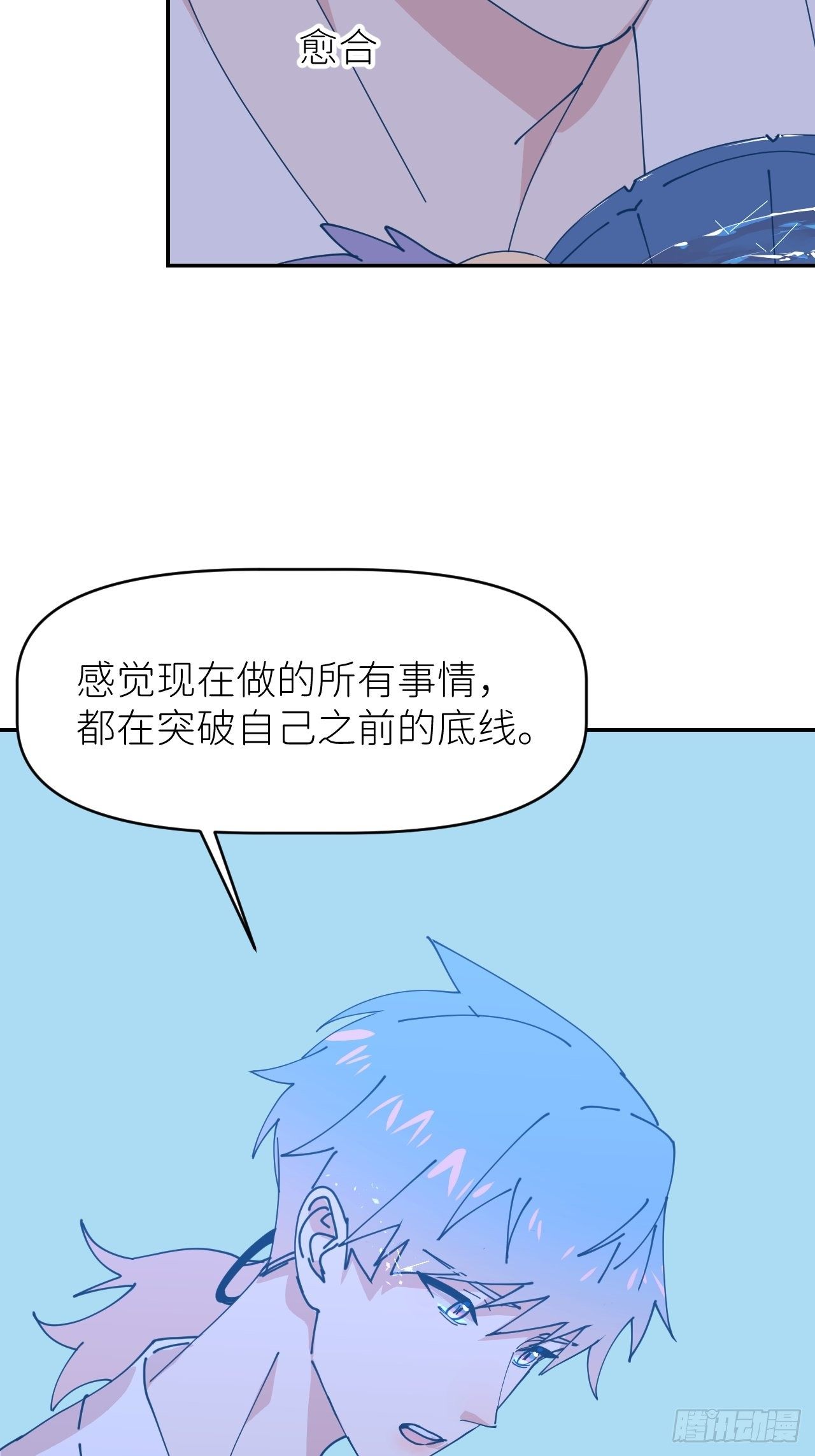 第二十一话 减轻负罪36